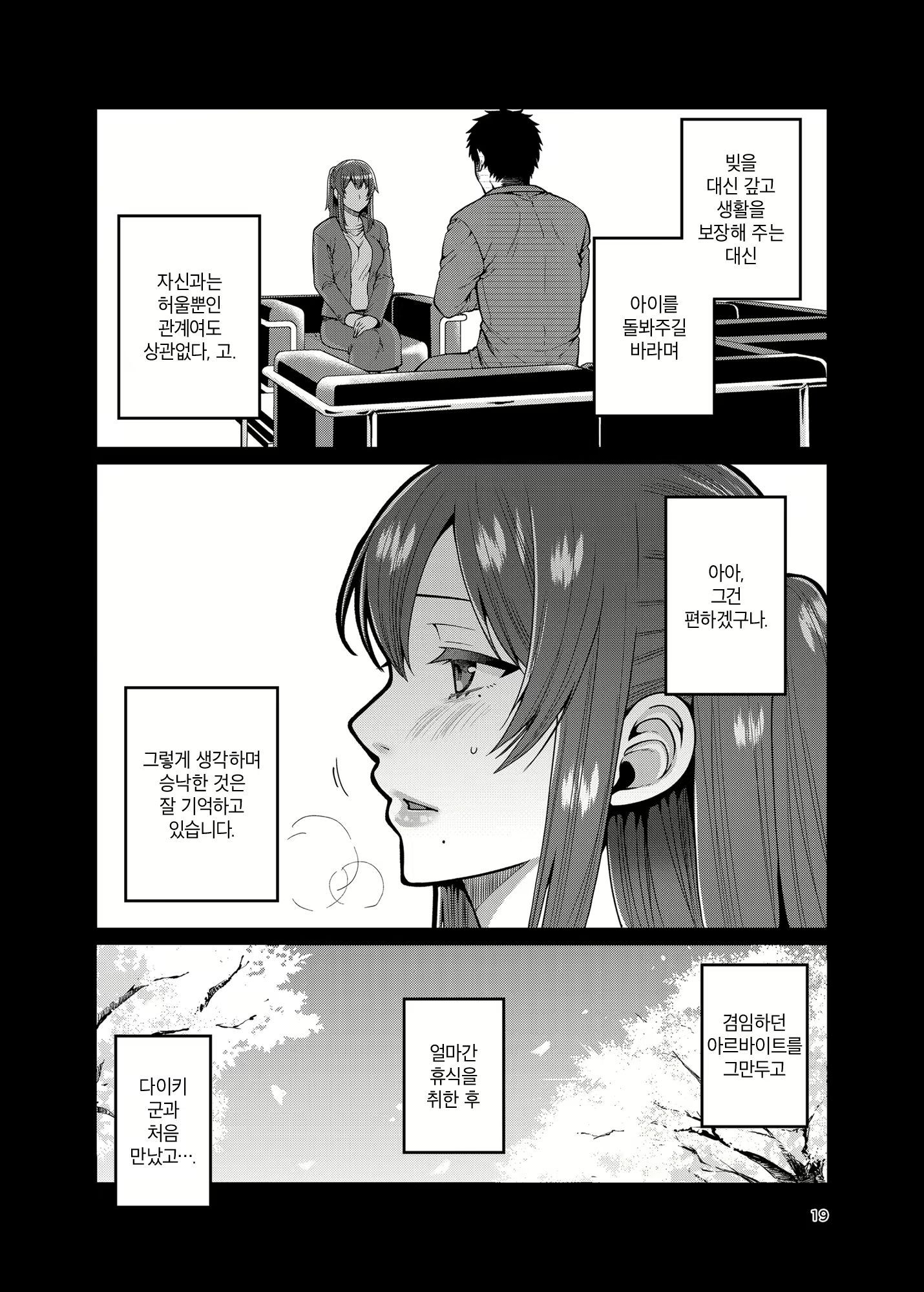 Content 1632817 - 19 페이지