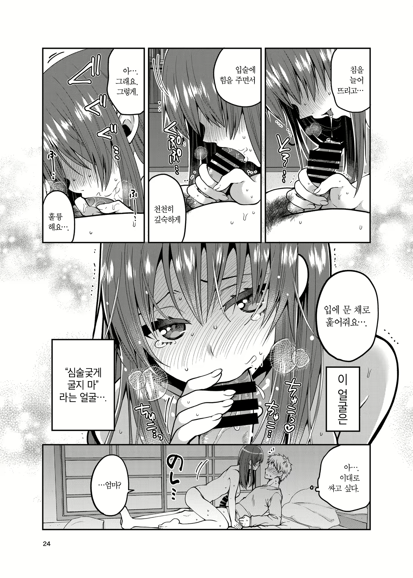 Content 1632817 - 24 페이지