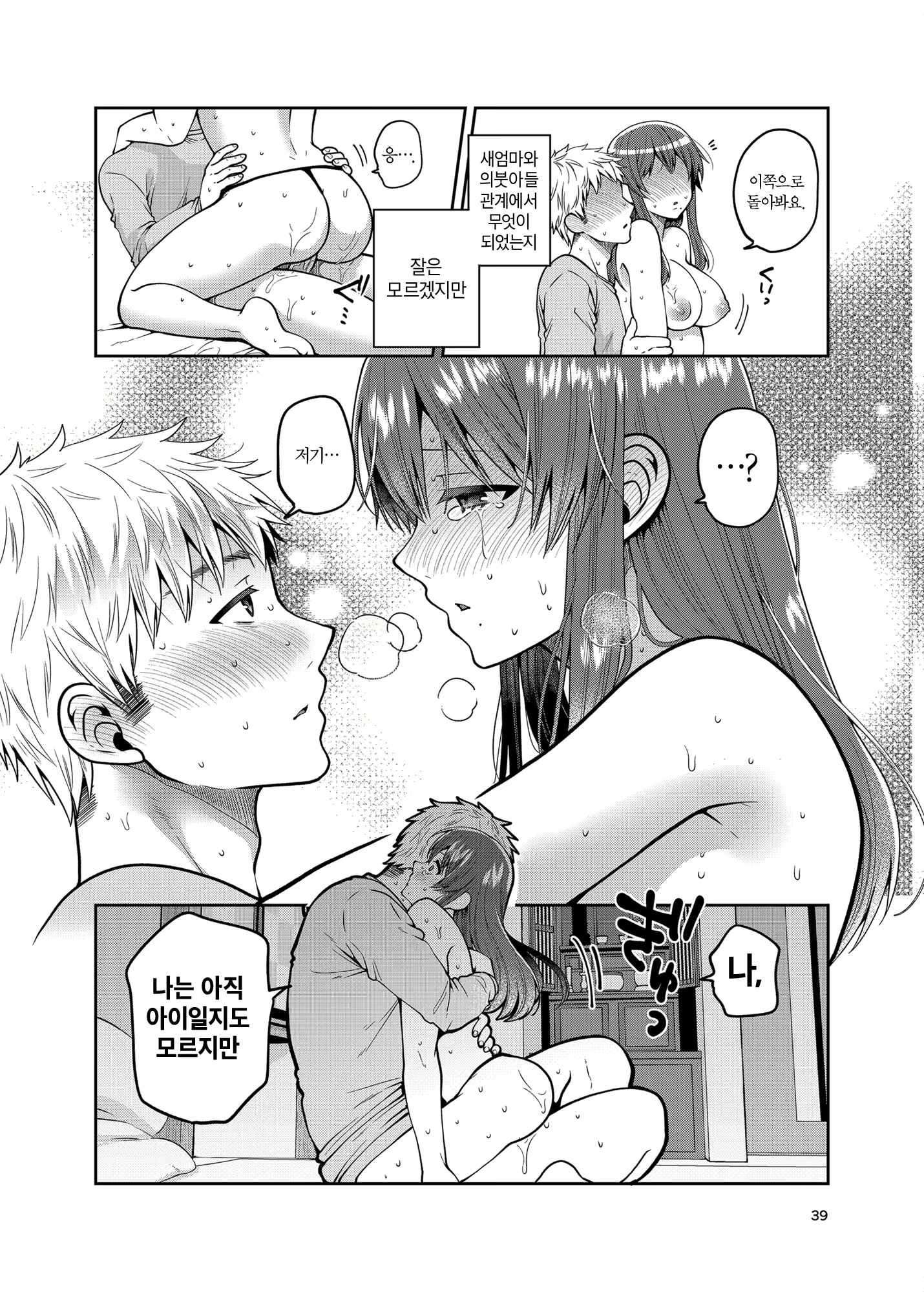 Content 1632817 - 39 페이지