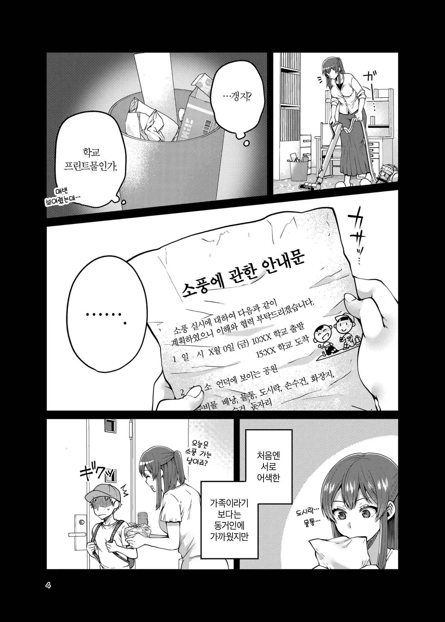 Content 1632817 - 4 페이지