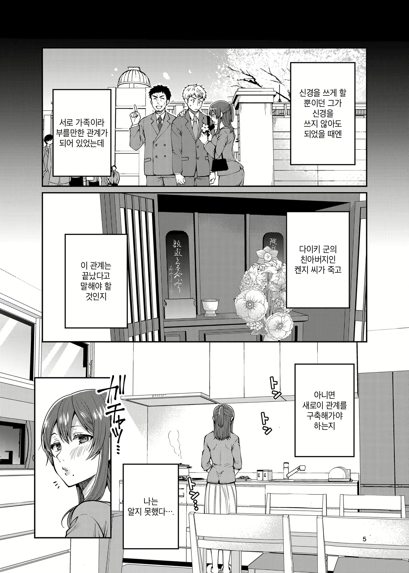 Content 1632817 - 5 페이지