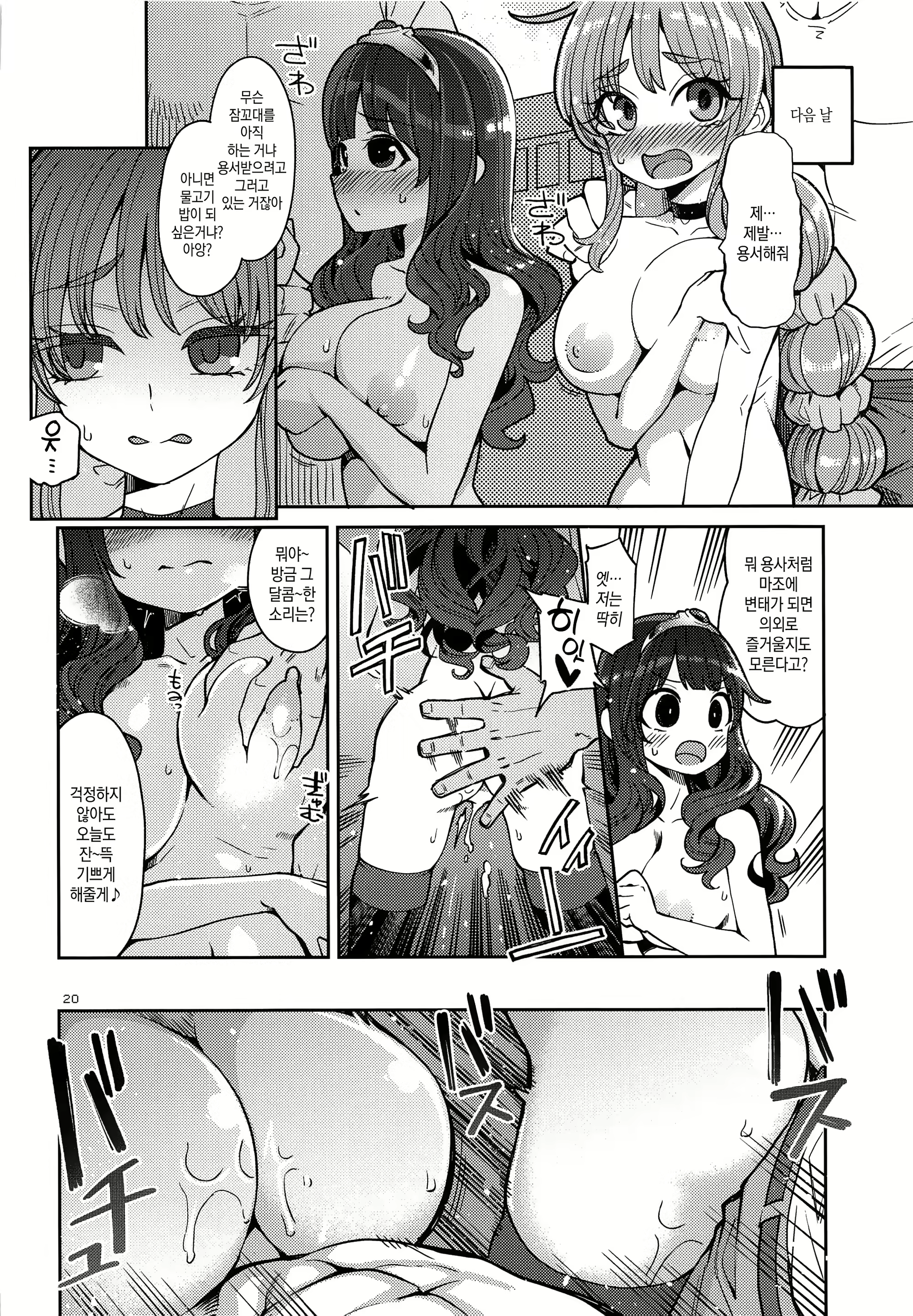 Content 1632859 - 20 페이지