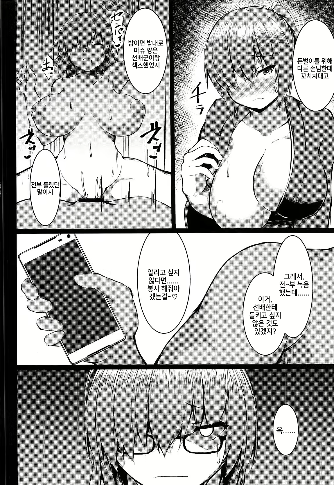 Content 1633322 - 4 페이지