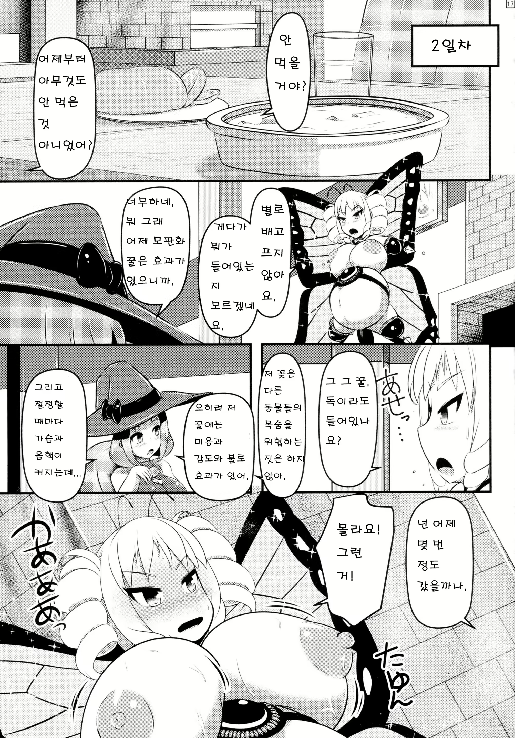 Content 1633350 - 19 페이지