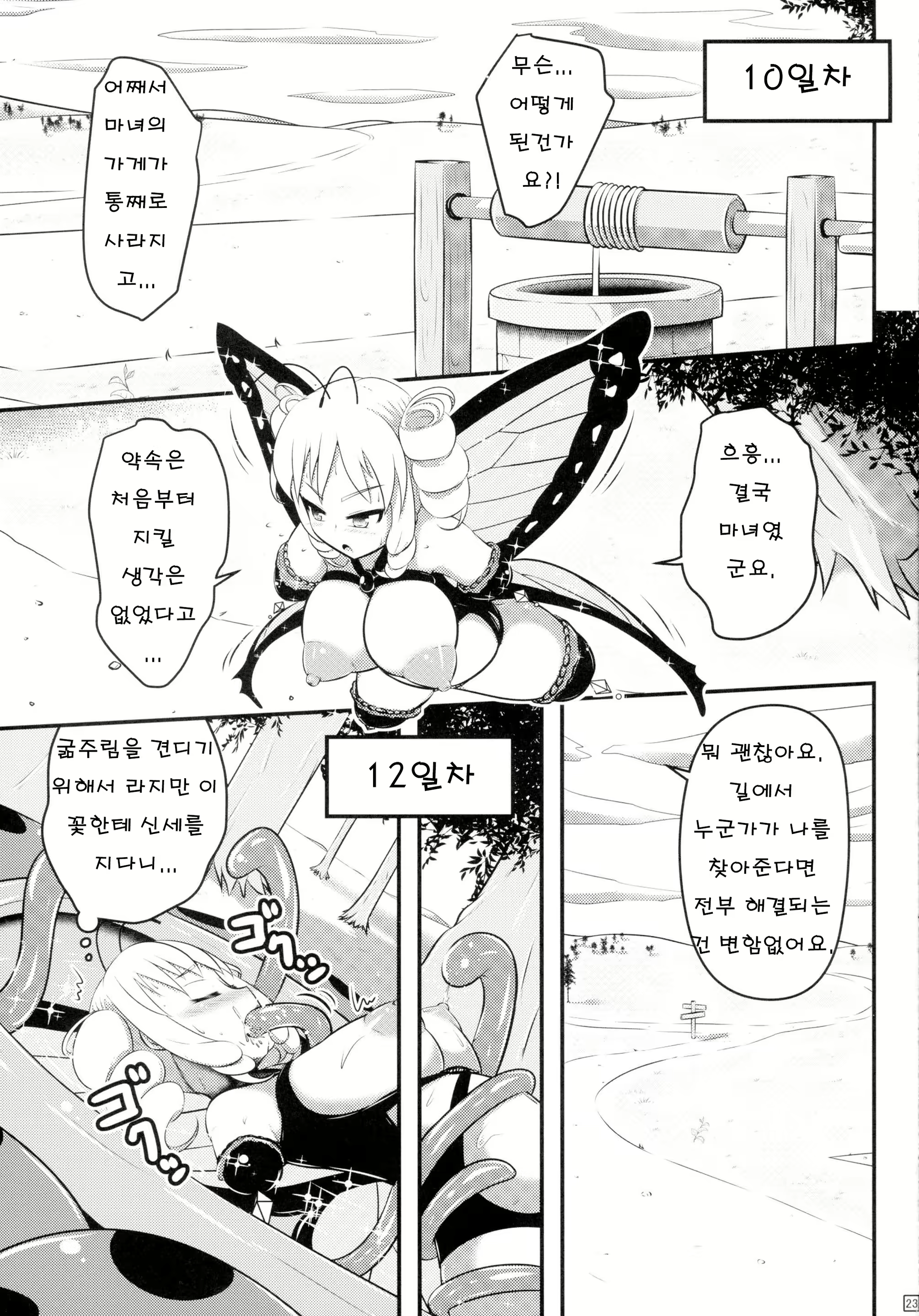 Content 1633350 - 25 페이지