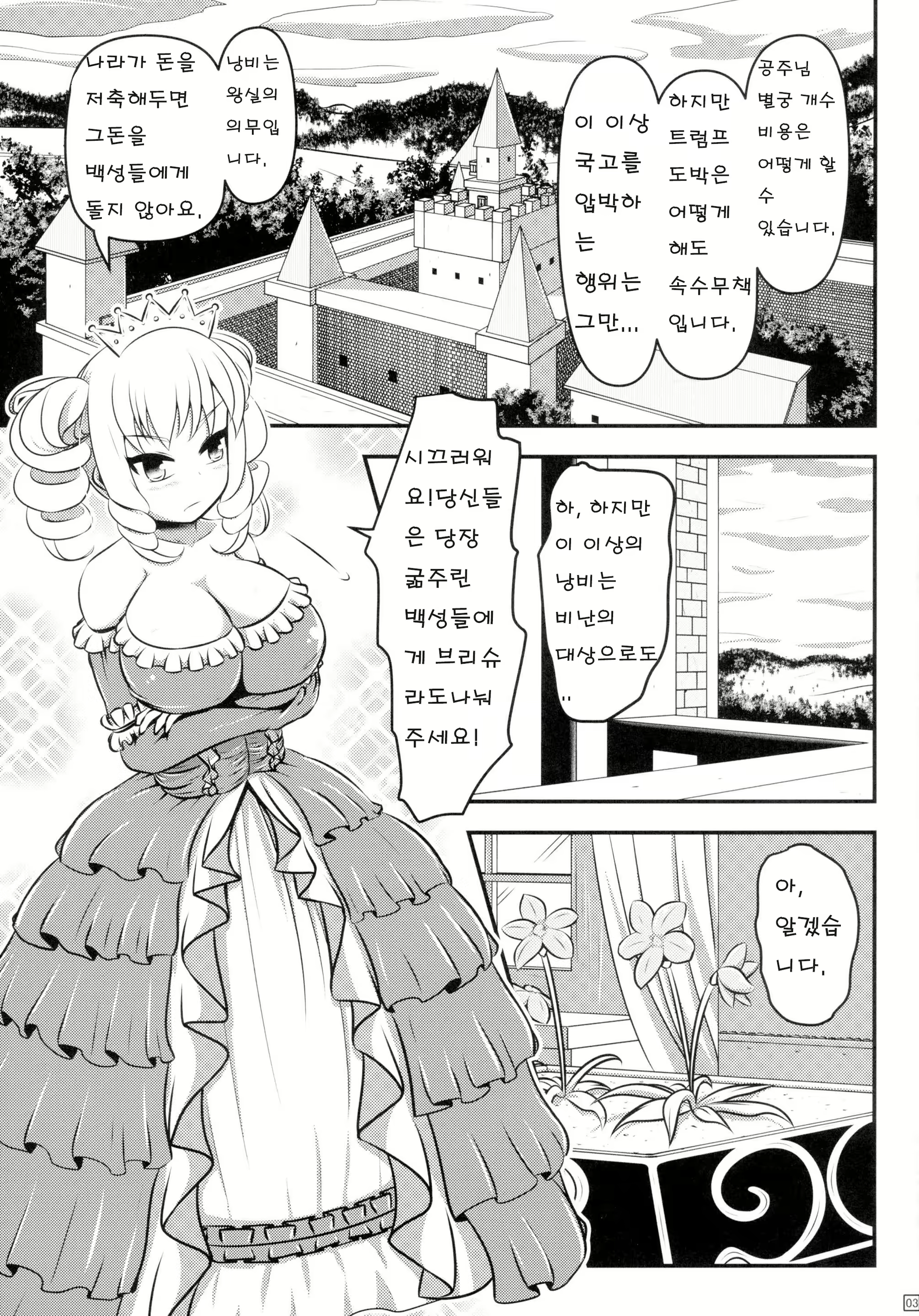 Content 1633350 - 5 페이지