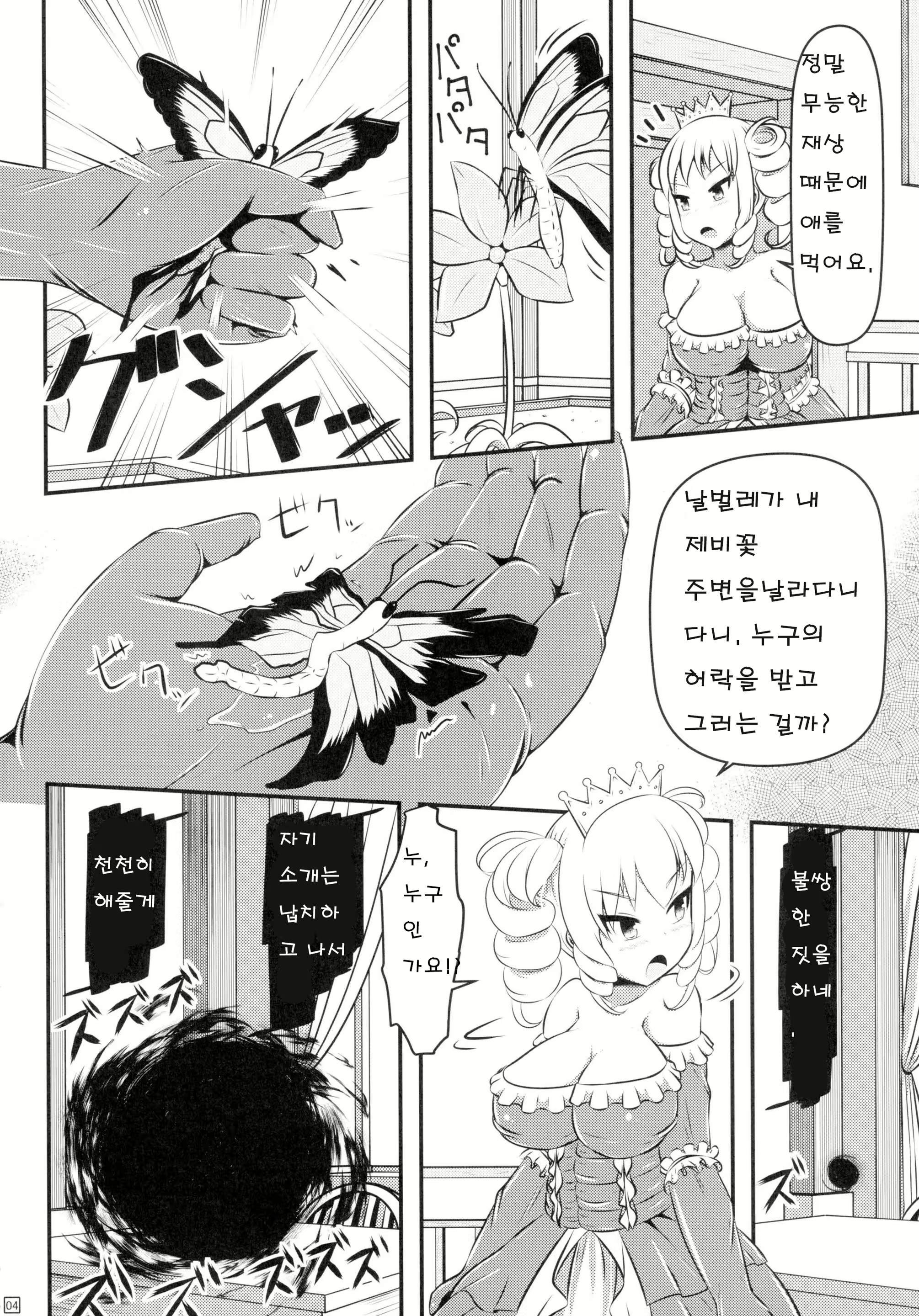 Content 1633350 - 6 페이지