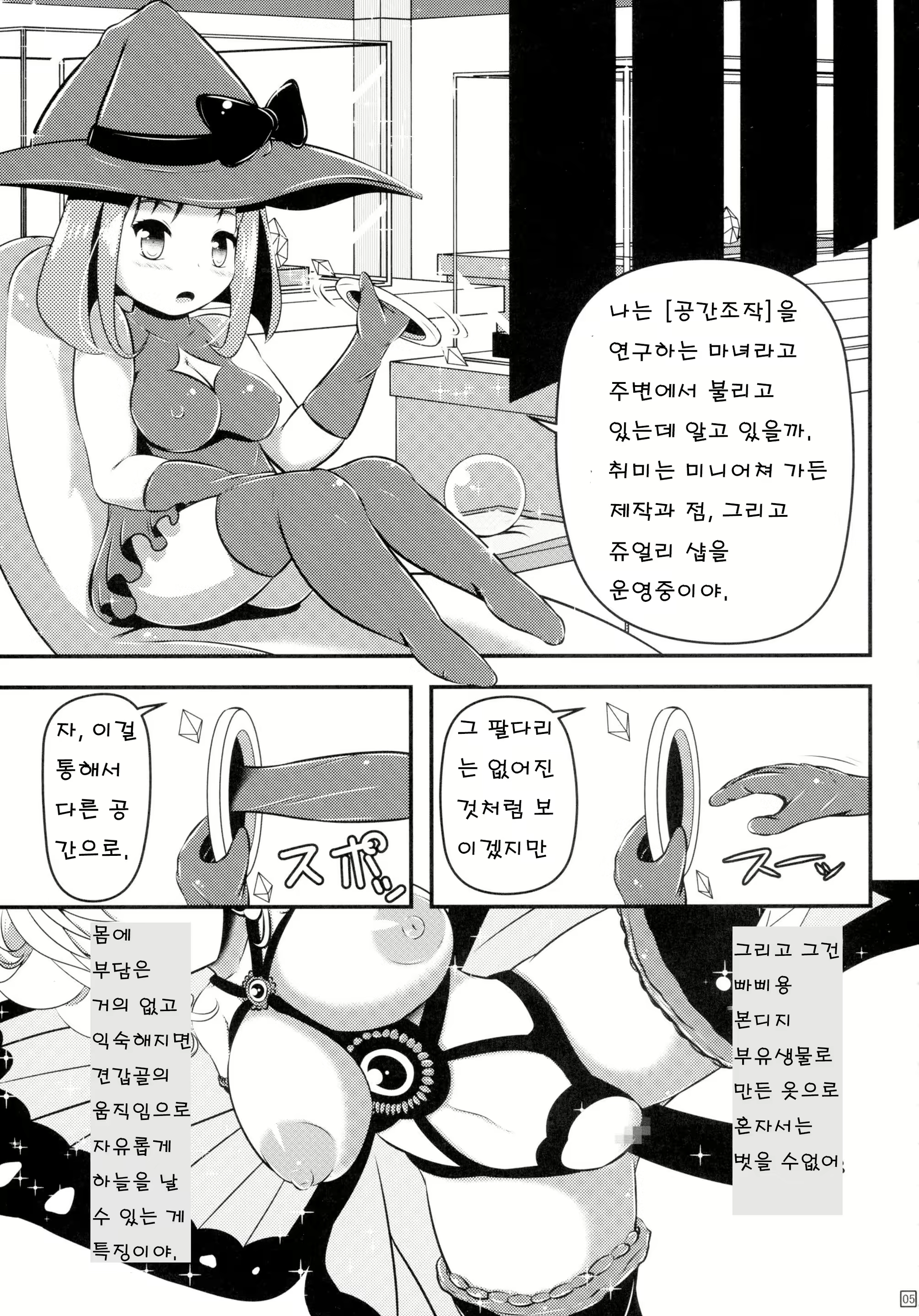 Content 1633350 - 7 페이지