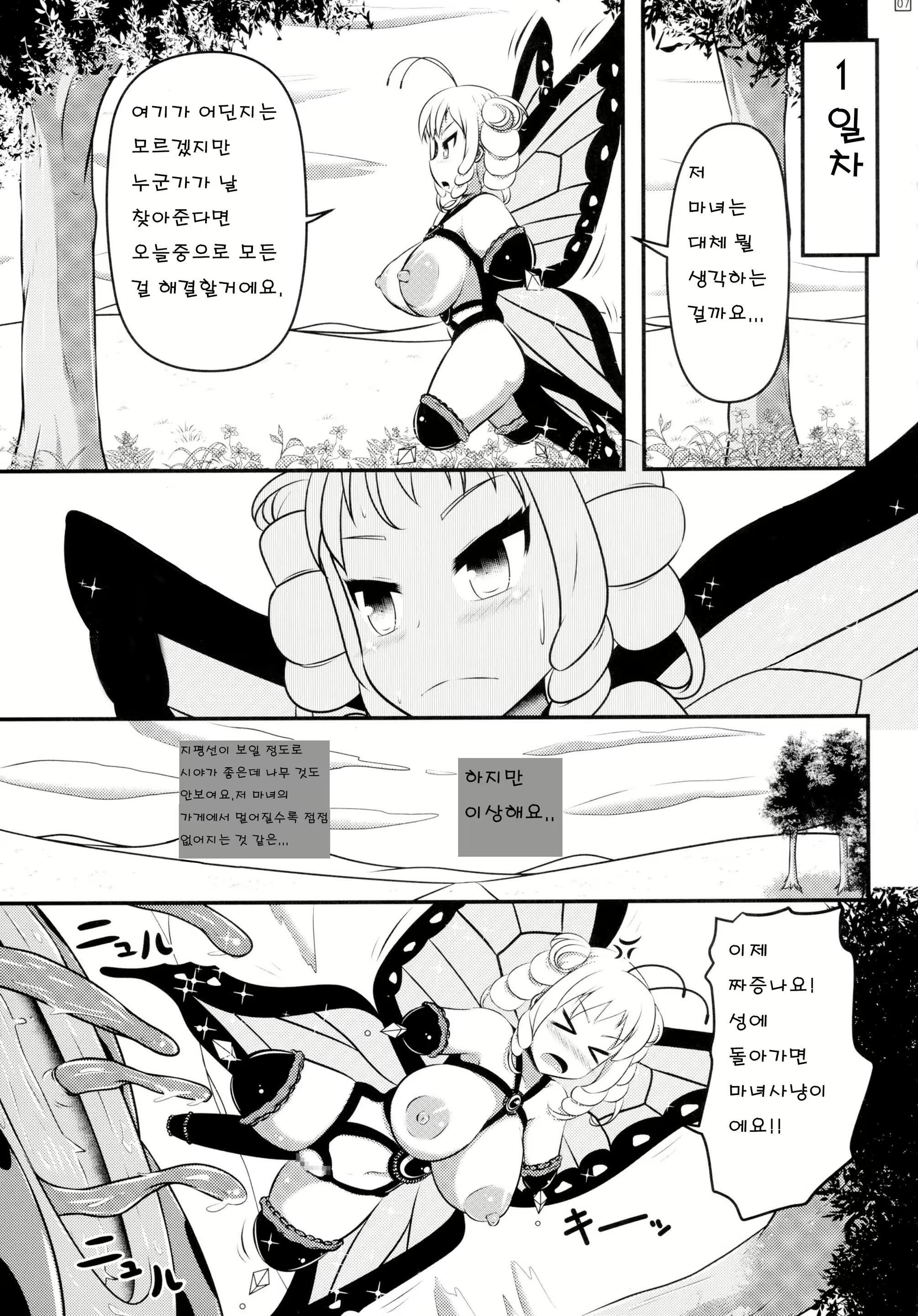 Content 1633350 - 9 페이지