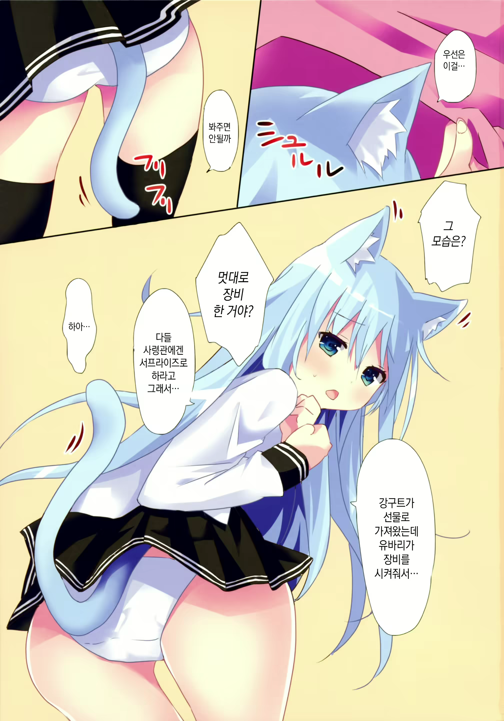 Content 1633925 - 6 페이지