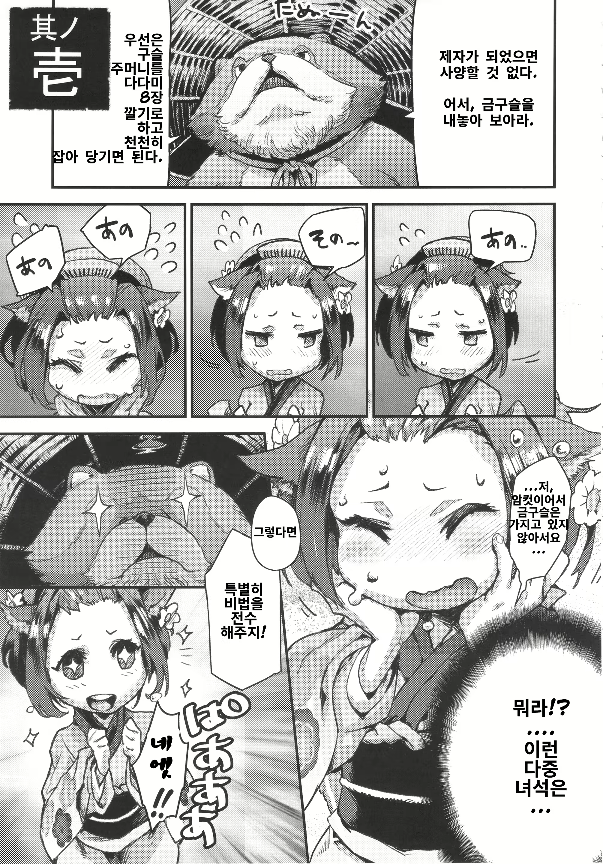Content 1633975 - 4 페이지