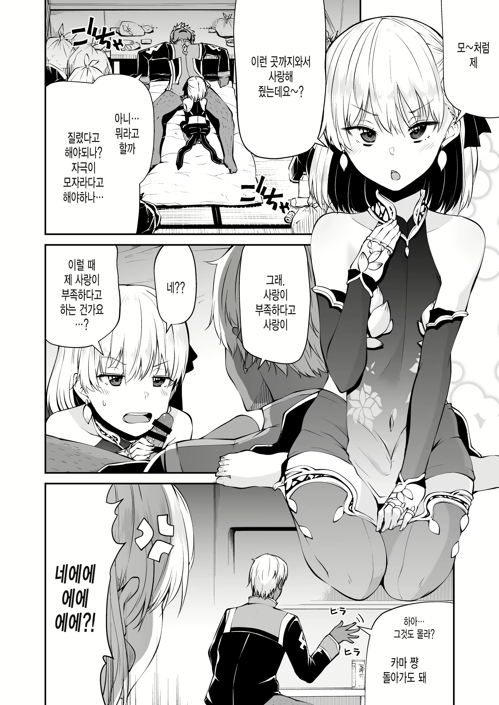 Content 1634009 - 4 페이지