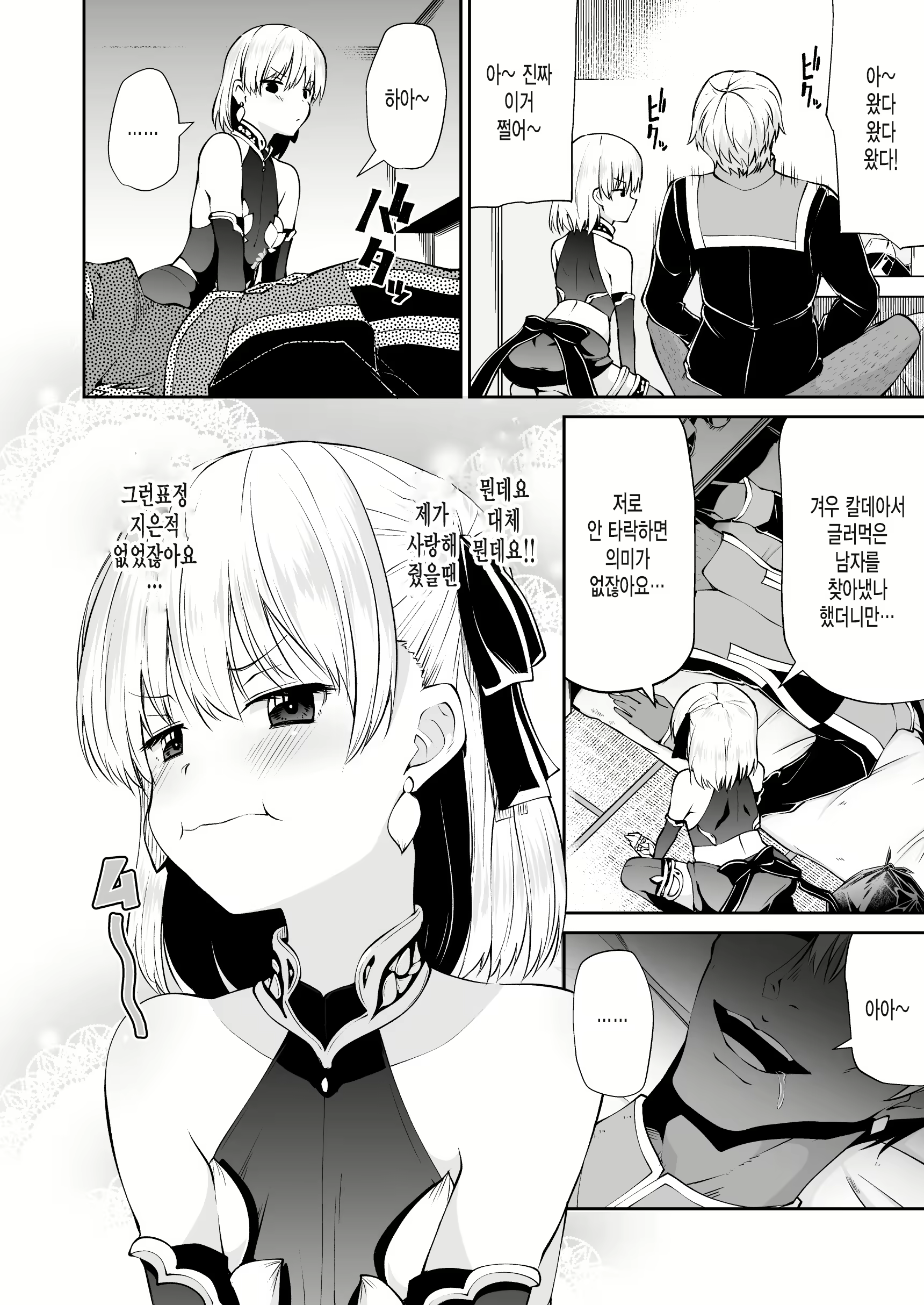 Content 1634009 - 6 페이지