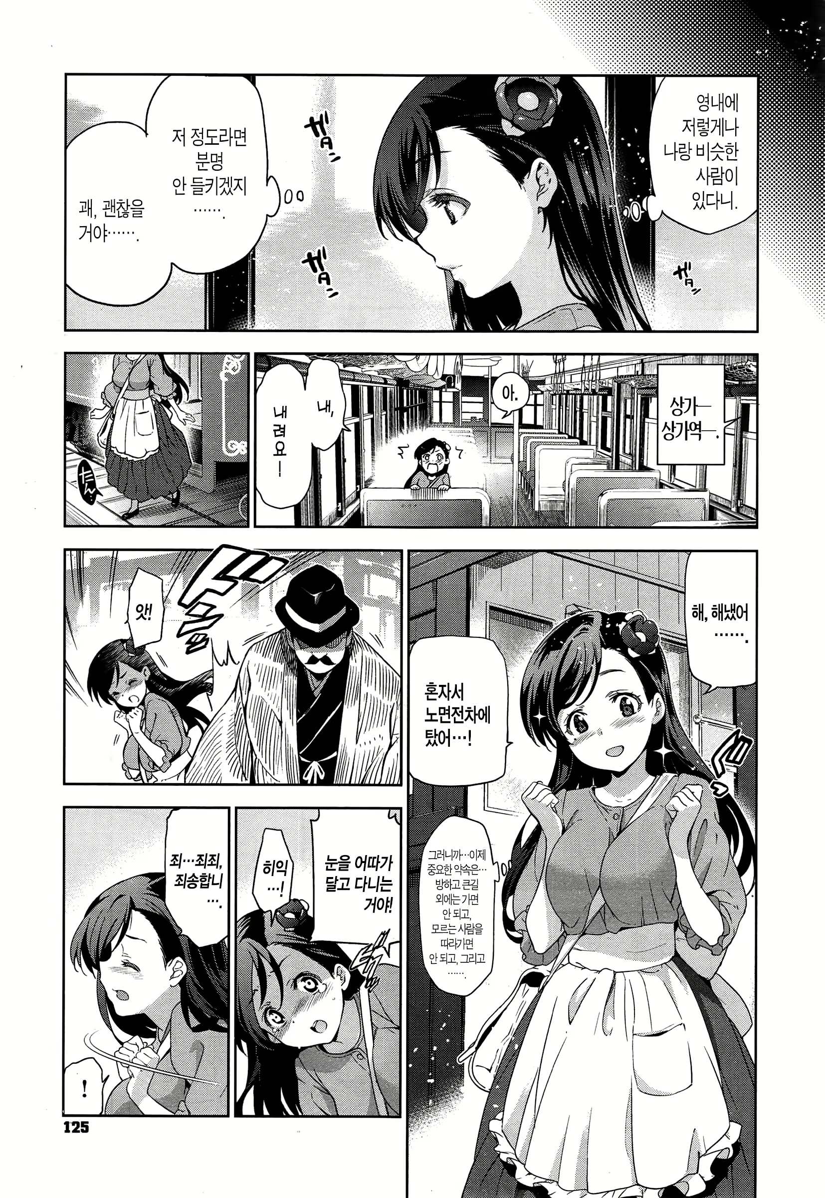 Content 1634198 - 3 페이지