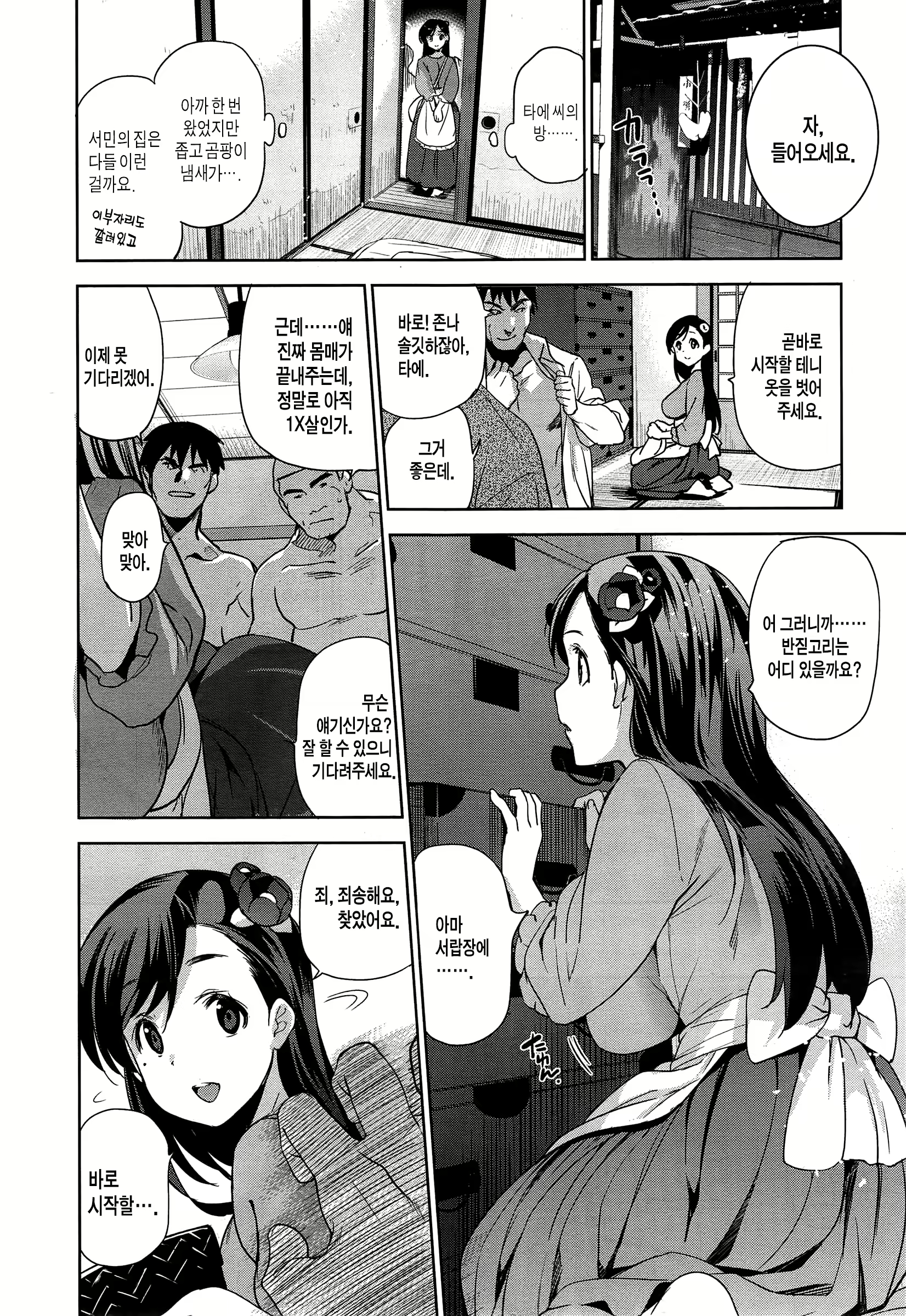 Content 1634198 - 8 페이지