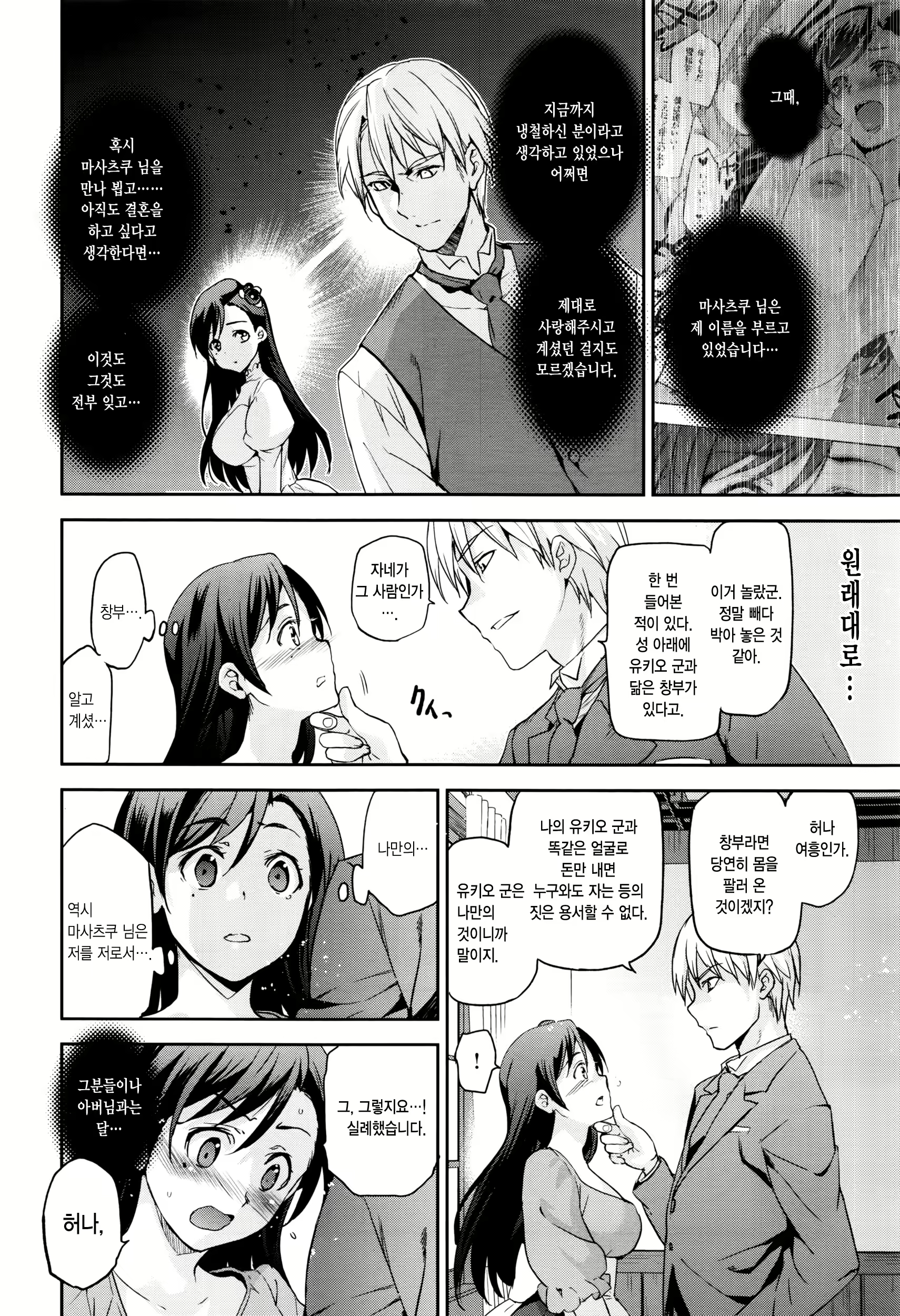 Content 1634198 - 98 페이지