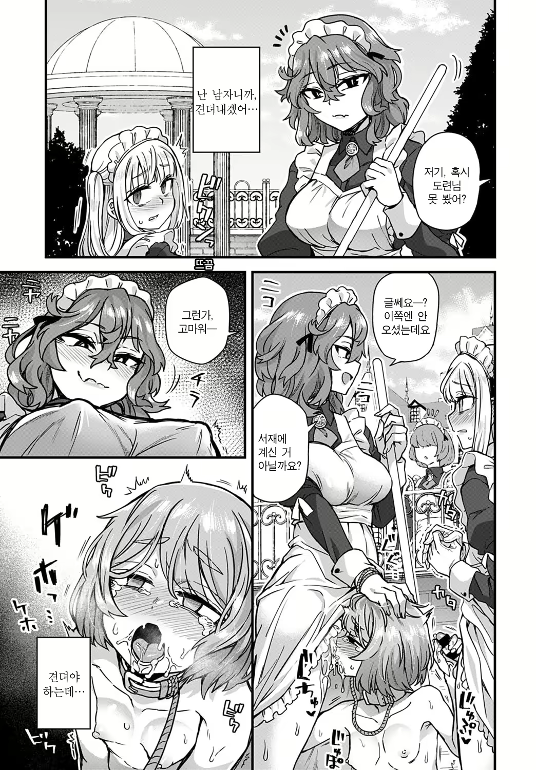 Content 1634290 - 19 페이지