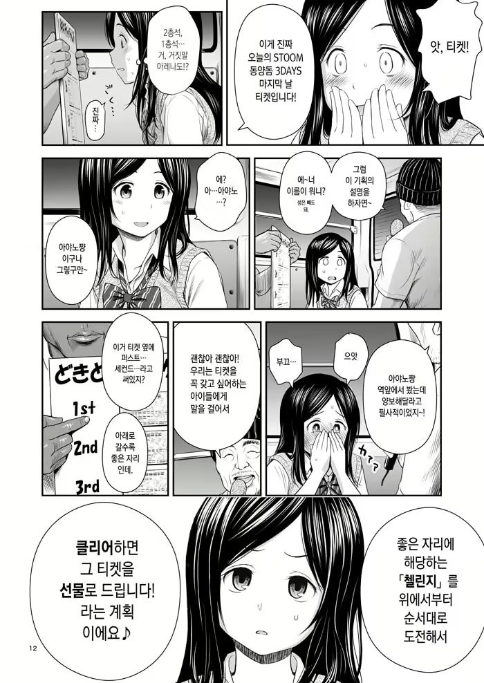 Content 1634301 - 11 페이지
