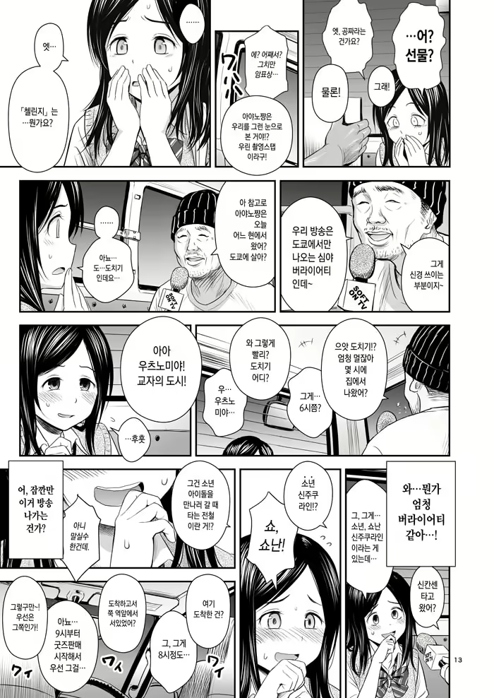 Content 1634301 - 12 페이지