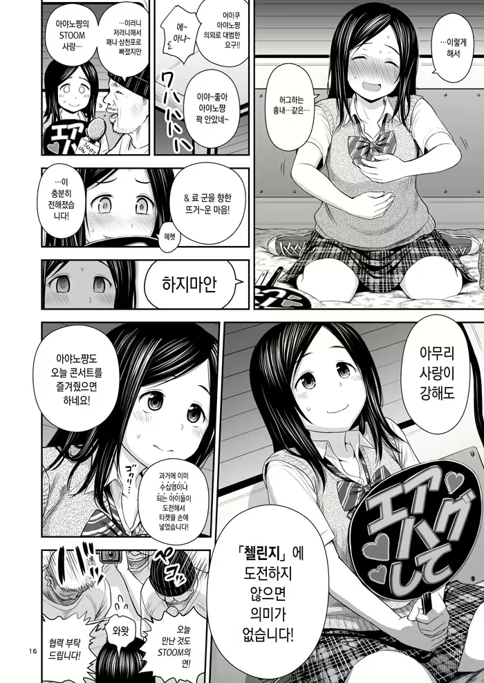 Content 1634301 - 15 페이지