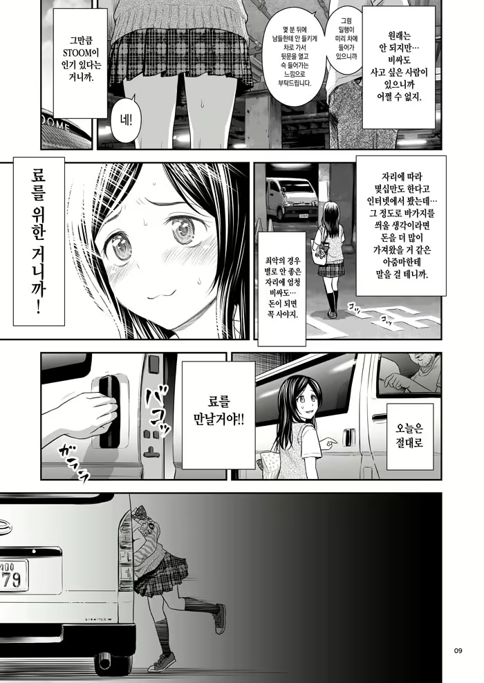 Content 1634301 - 8 페이지