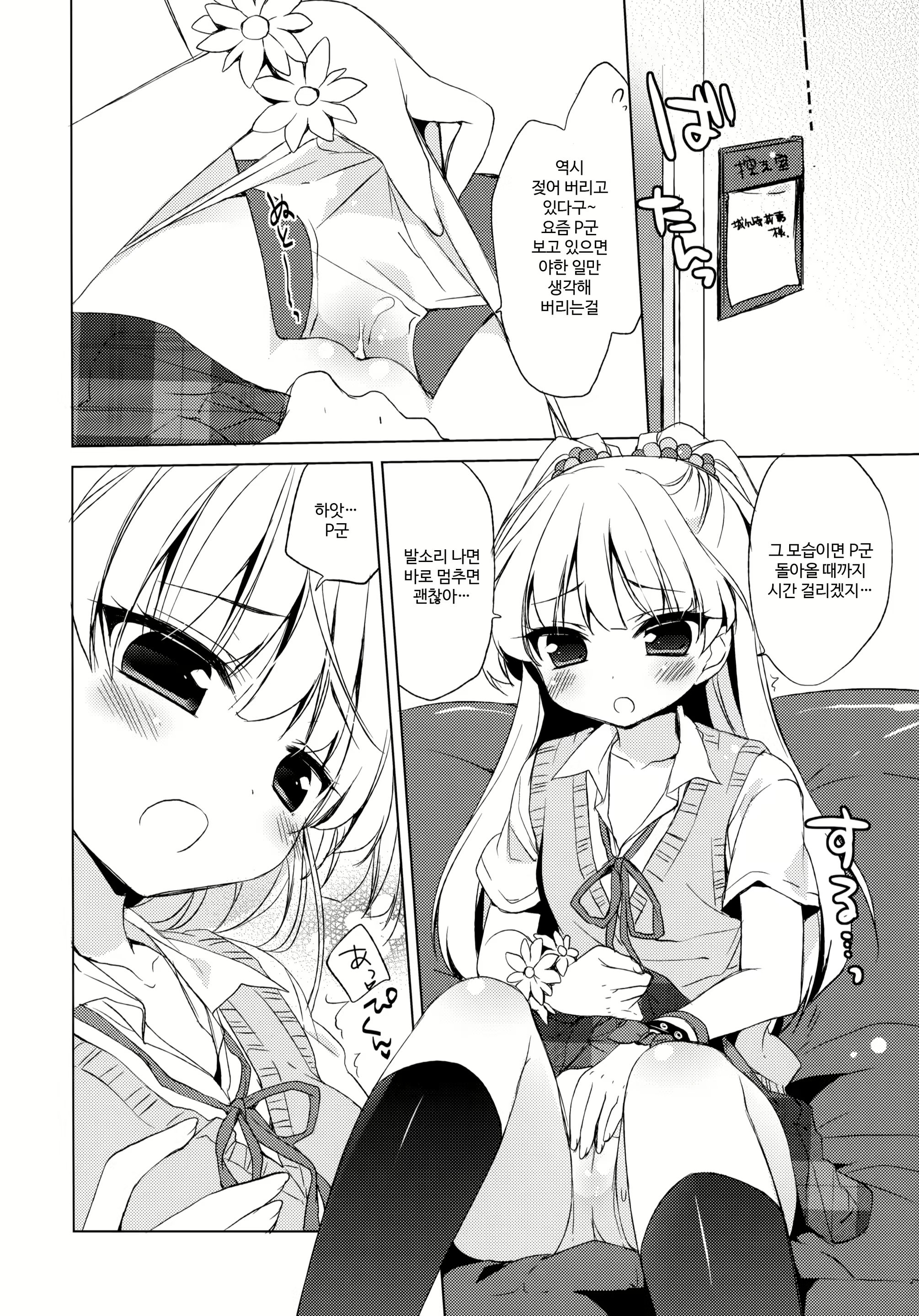 Content 1634452 - 5 페이지