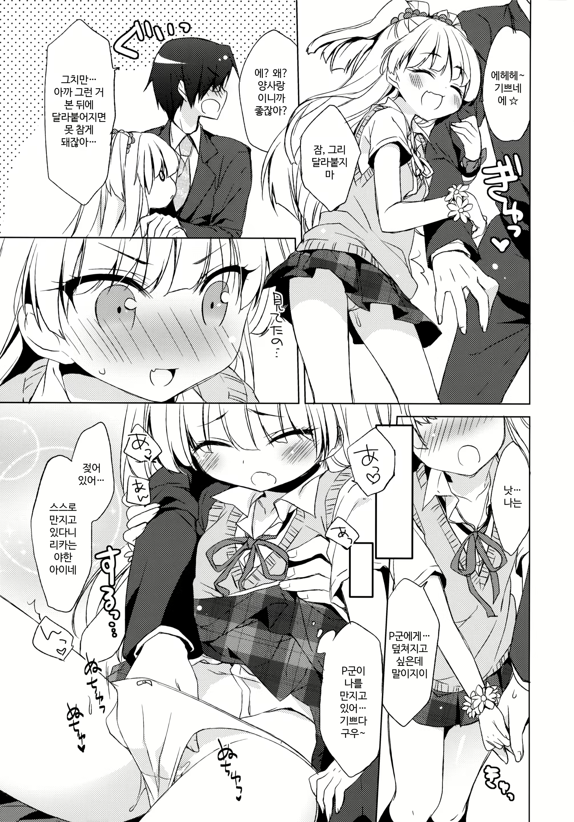 Content 1634452 - 8 페이지