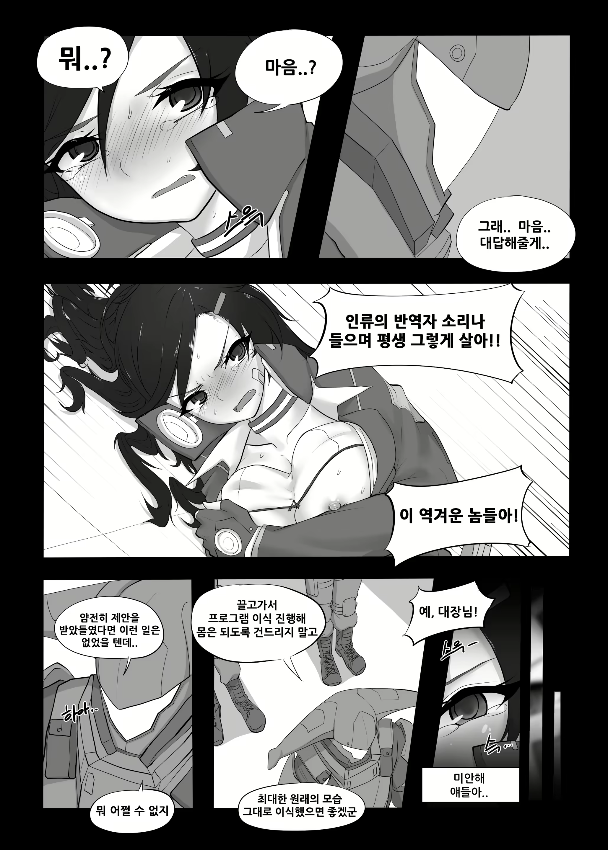 Content 1634676 - 19 페이지