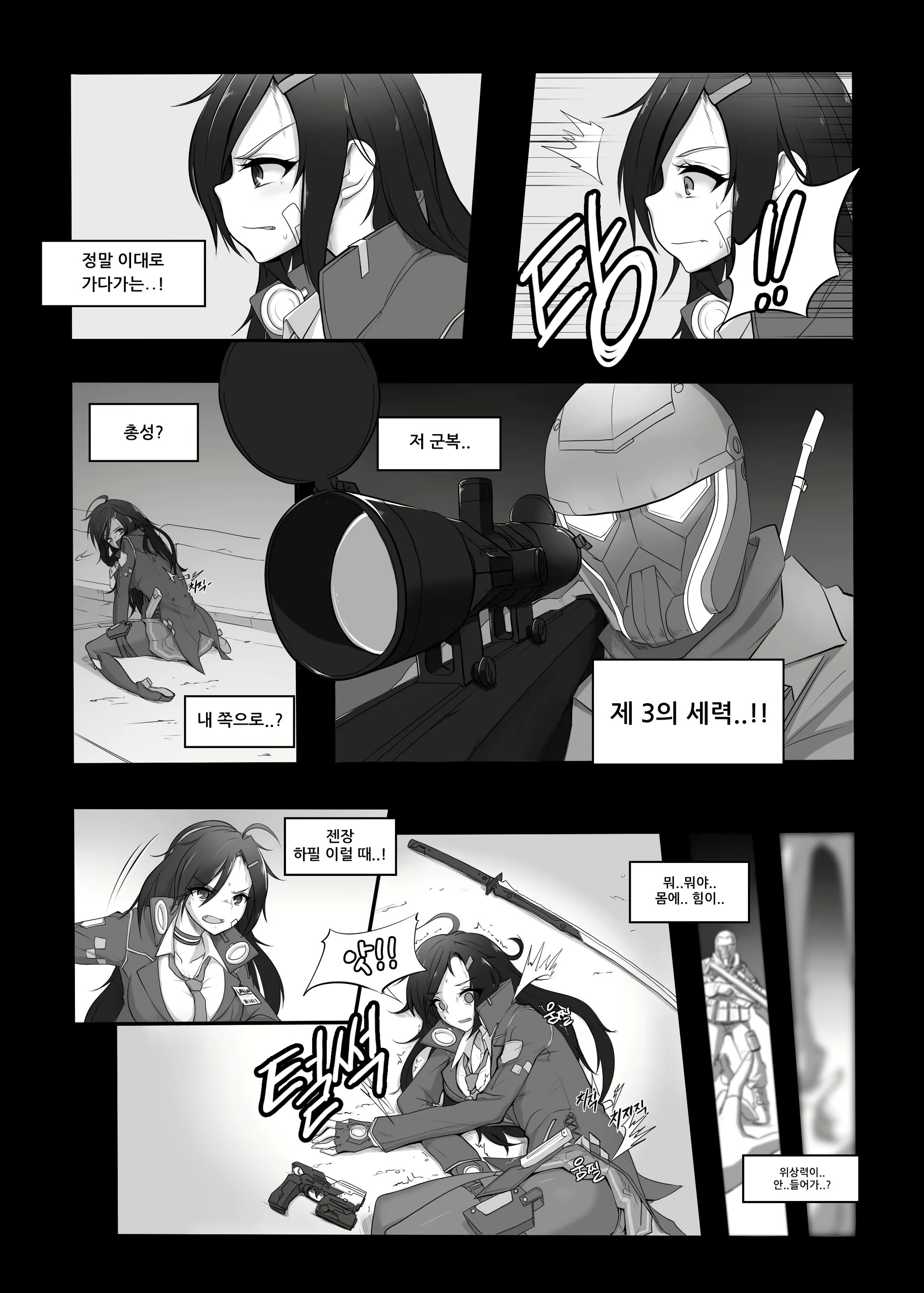 Content 1634676 - 6 페이지