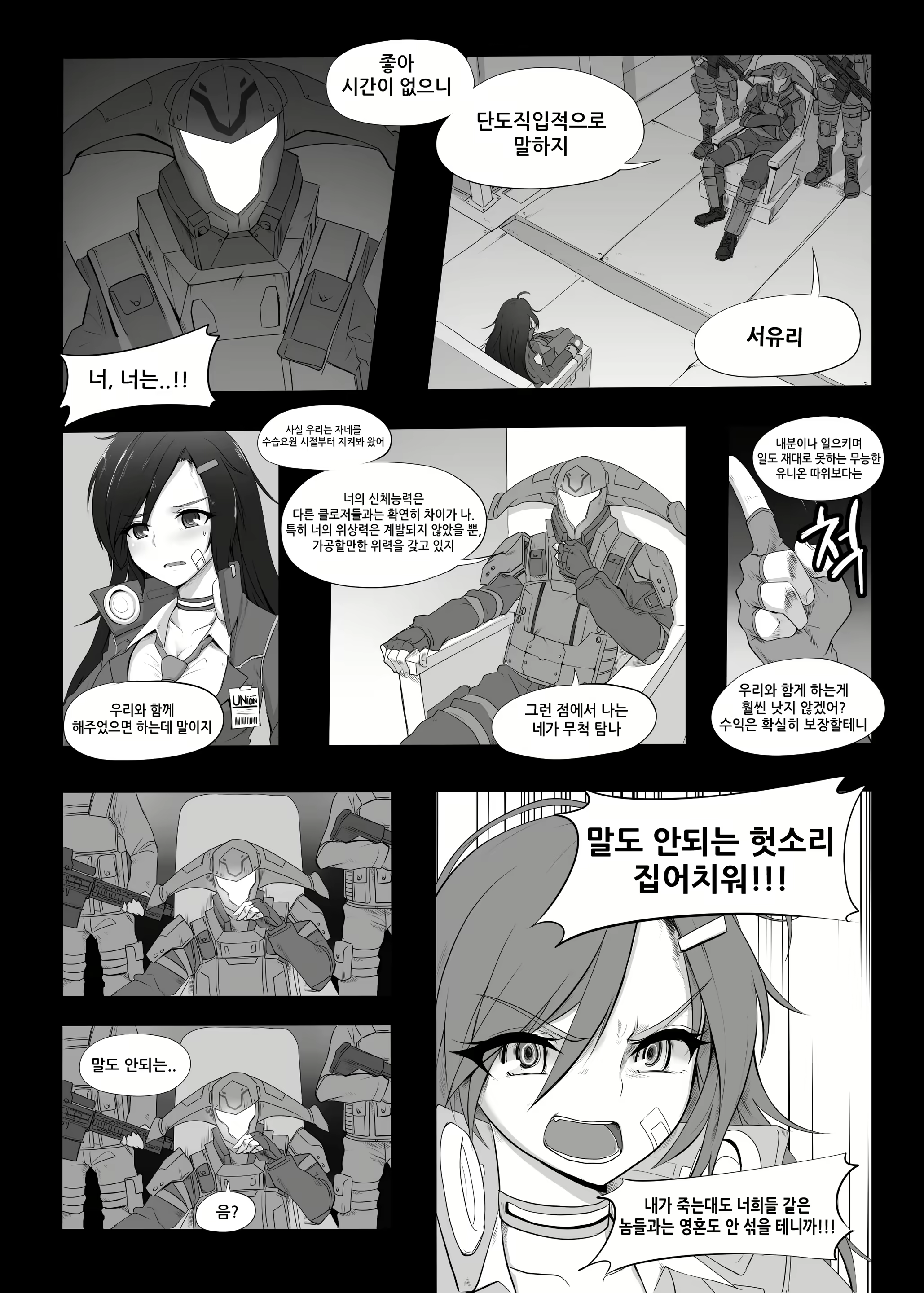 Content 1634676 - 8 페이지