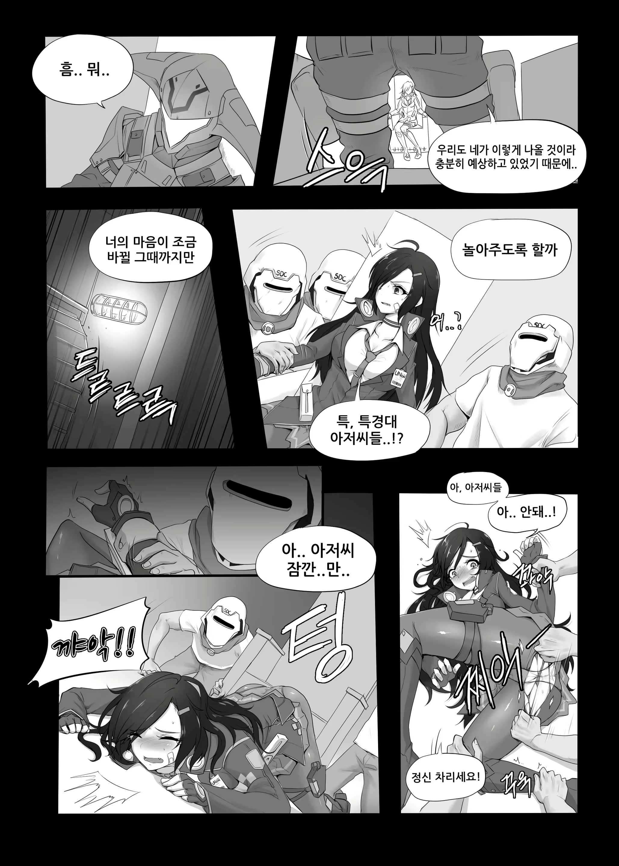 Content 1634676 - 9 페이지