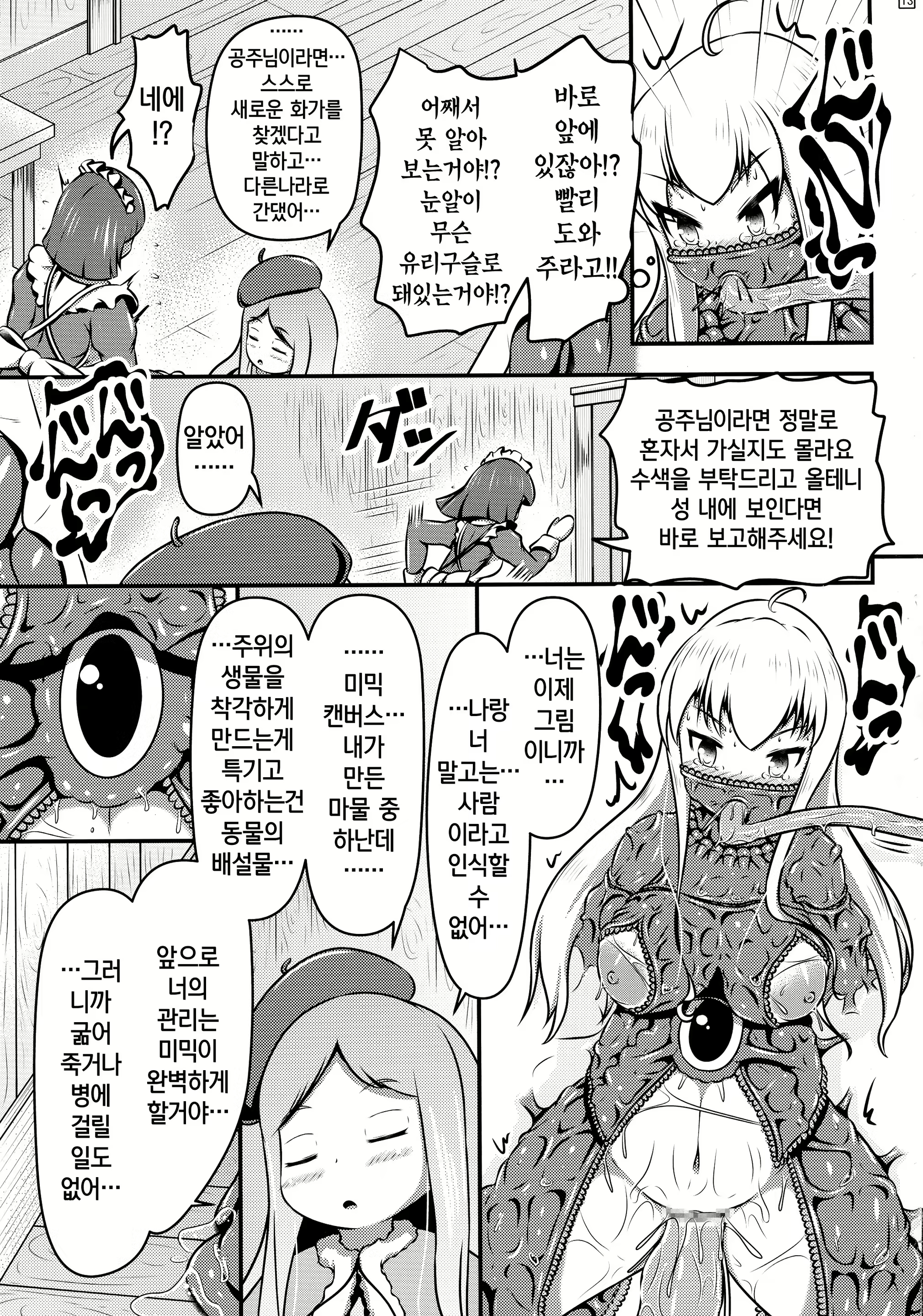 Content 1635240 - 15 페이지
