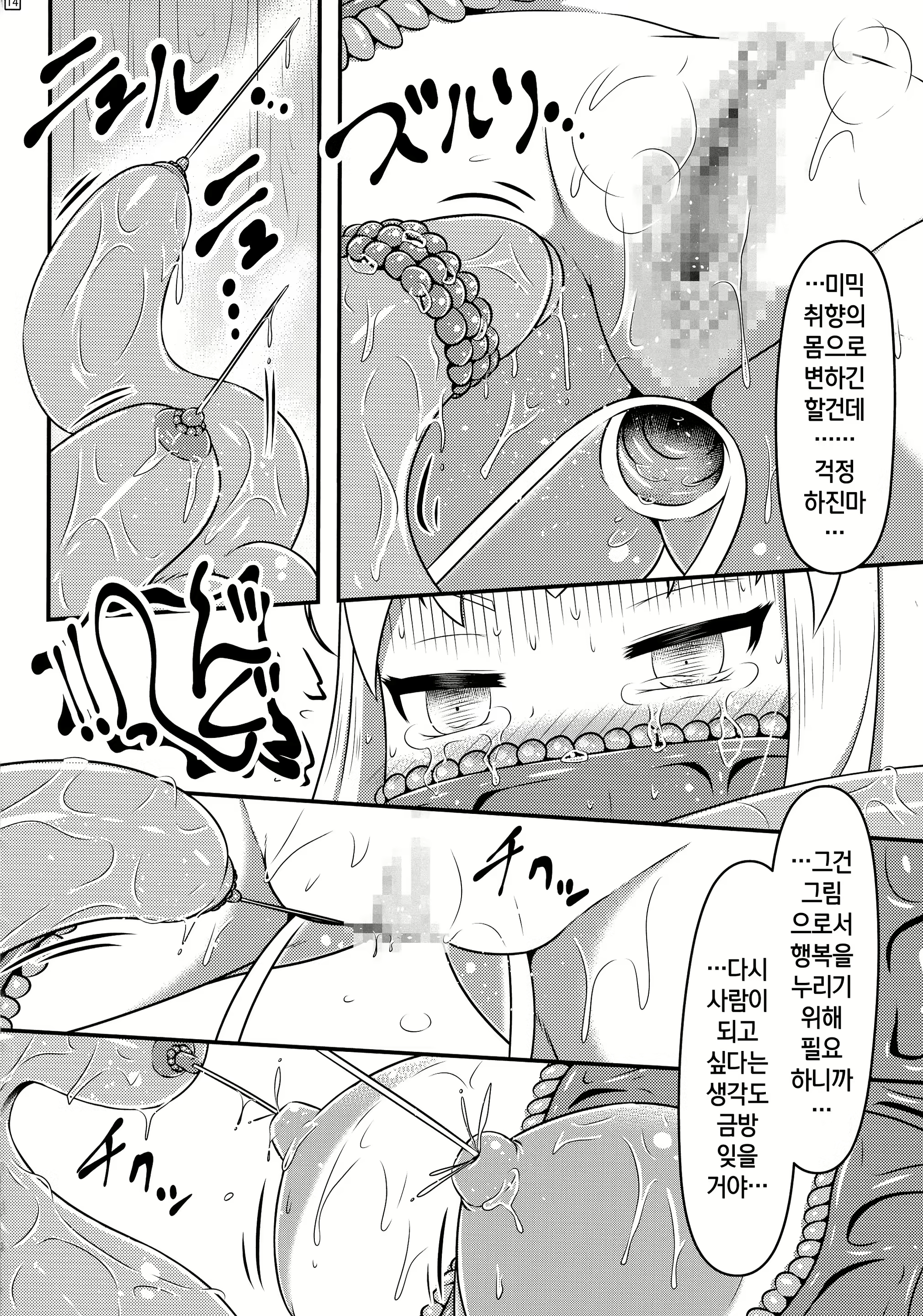 Content 1635240 - 16 페이지