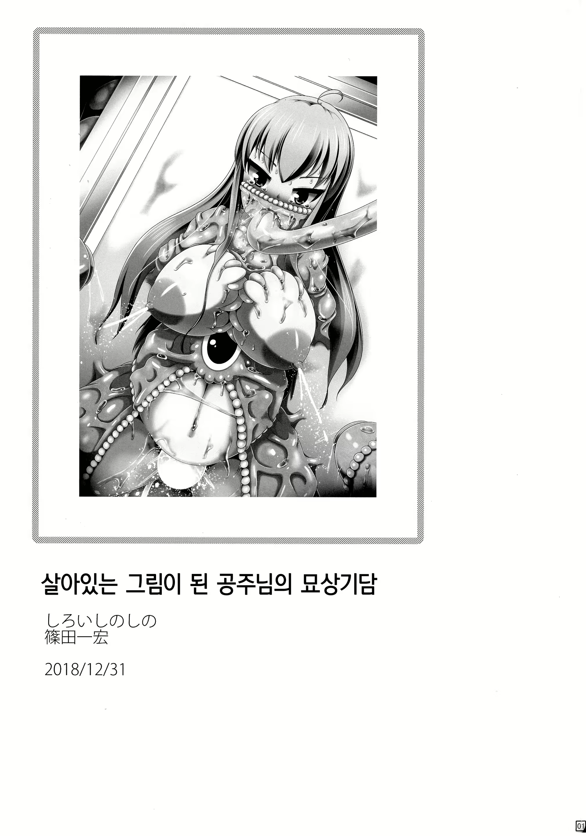 Content 1635240 - 2 페이지