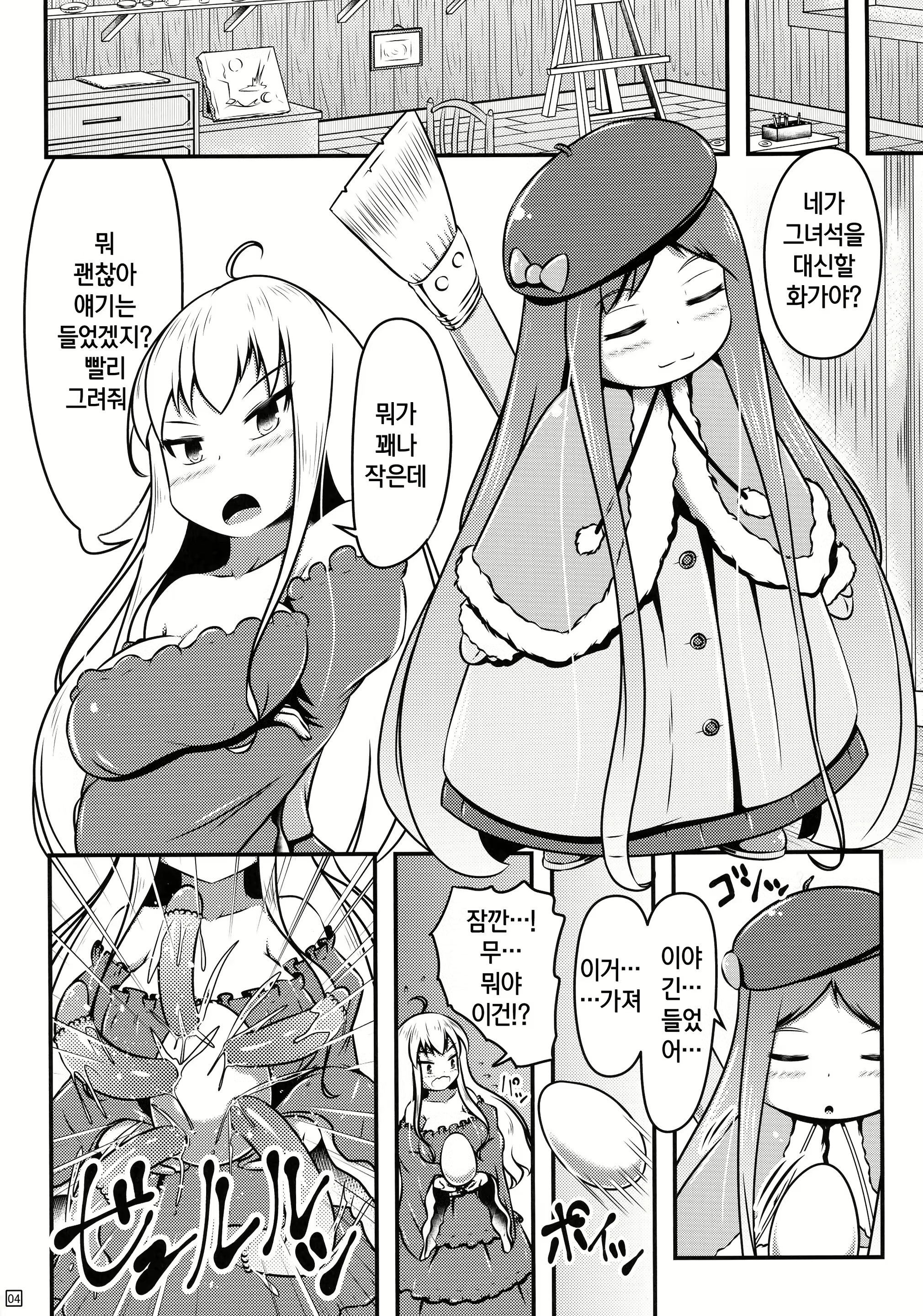 Content 1635240 - 6 페이지