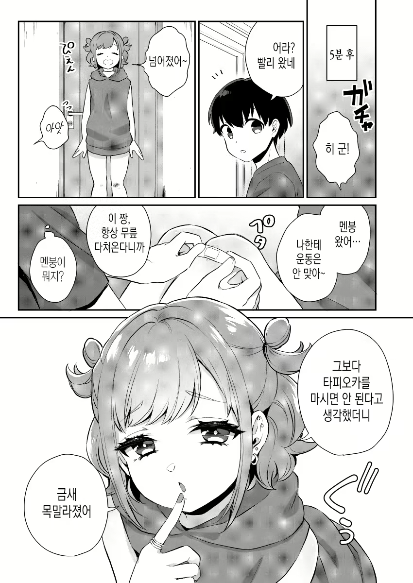 Content 1635286 - 7 페이지