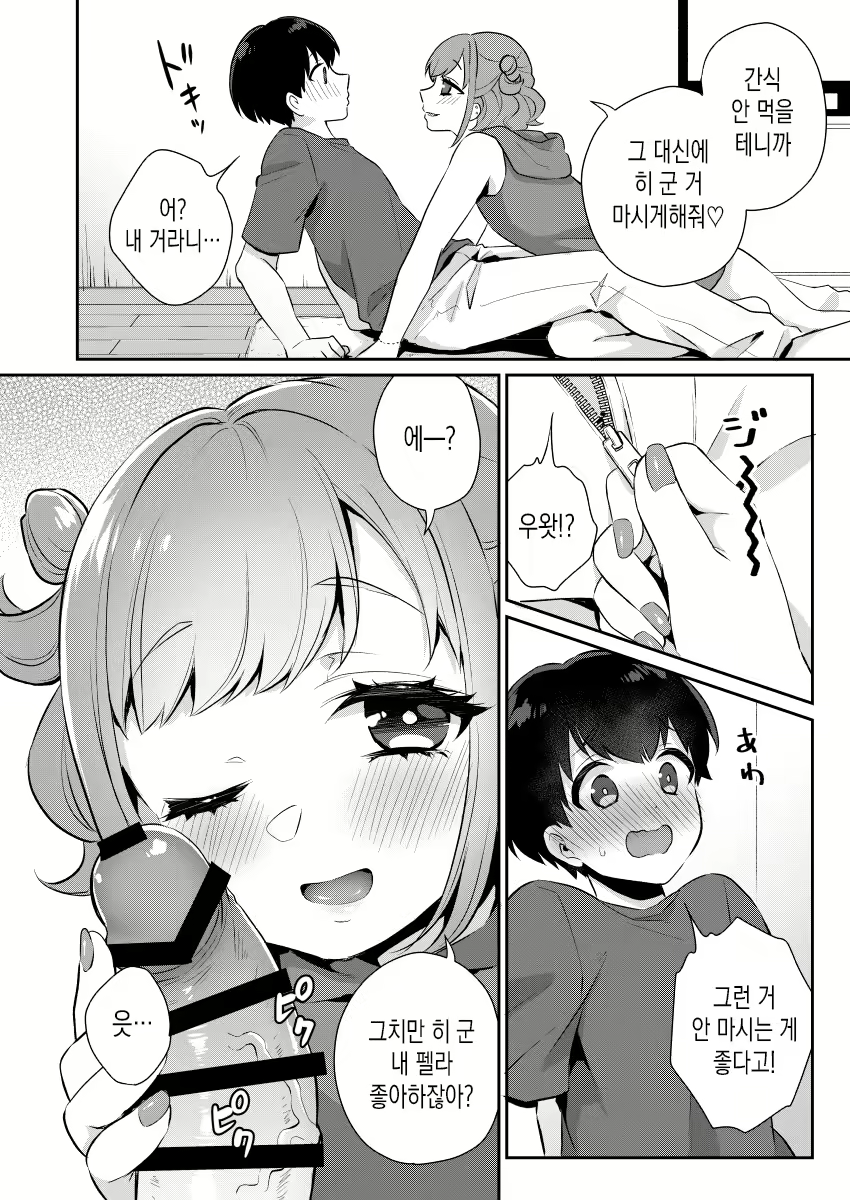 Content 1635286 - 8 페이지
