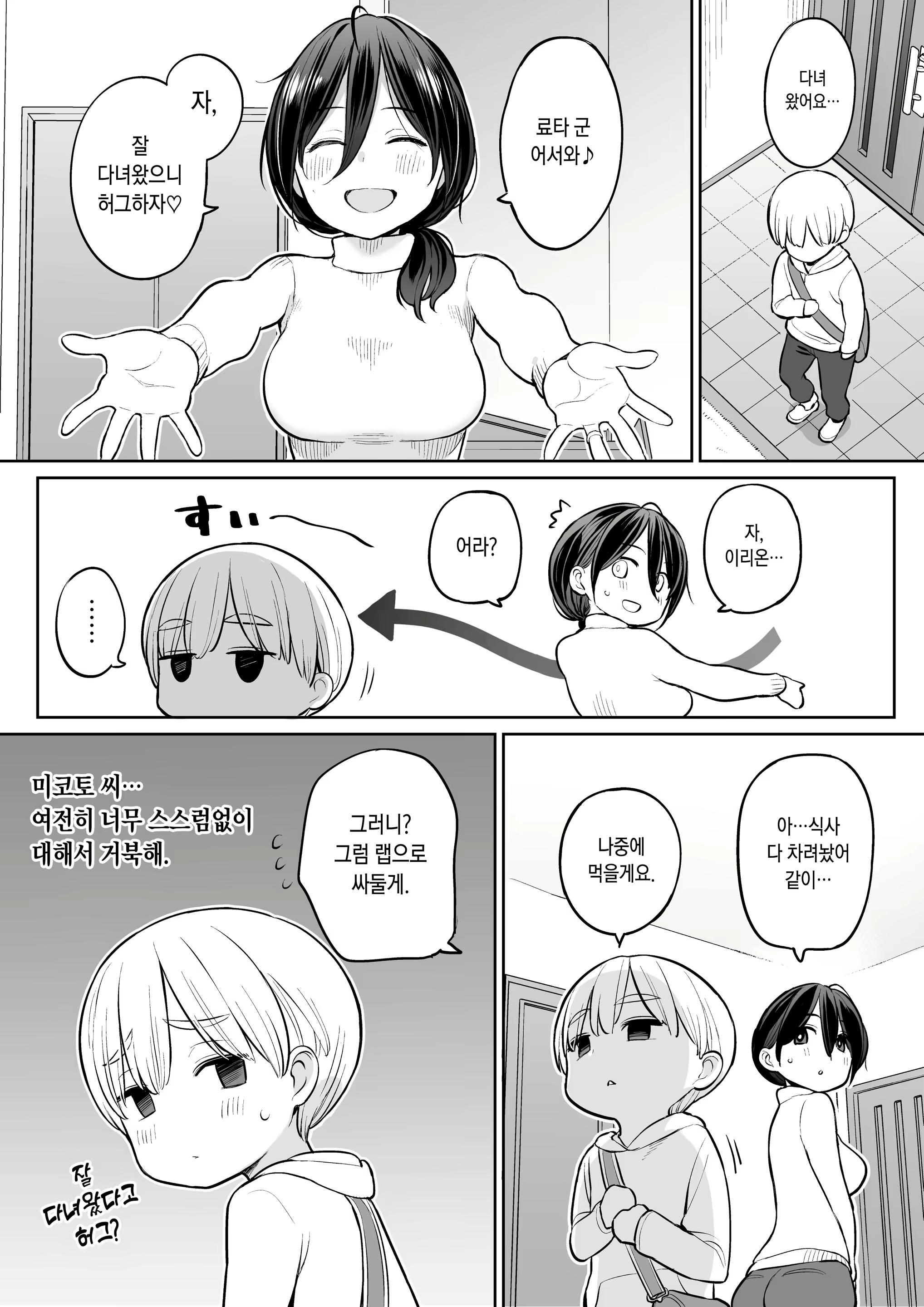 Content 1635503 - 2 페이지