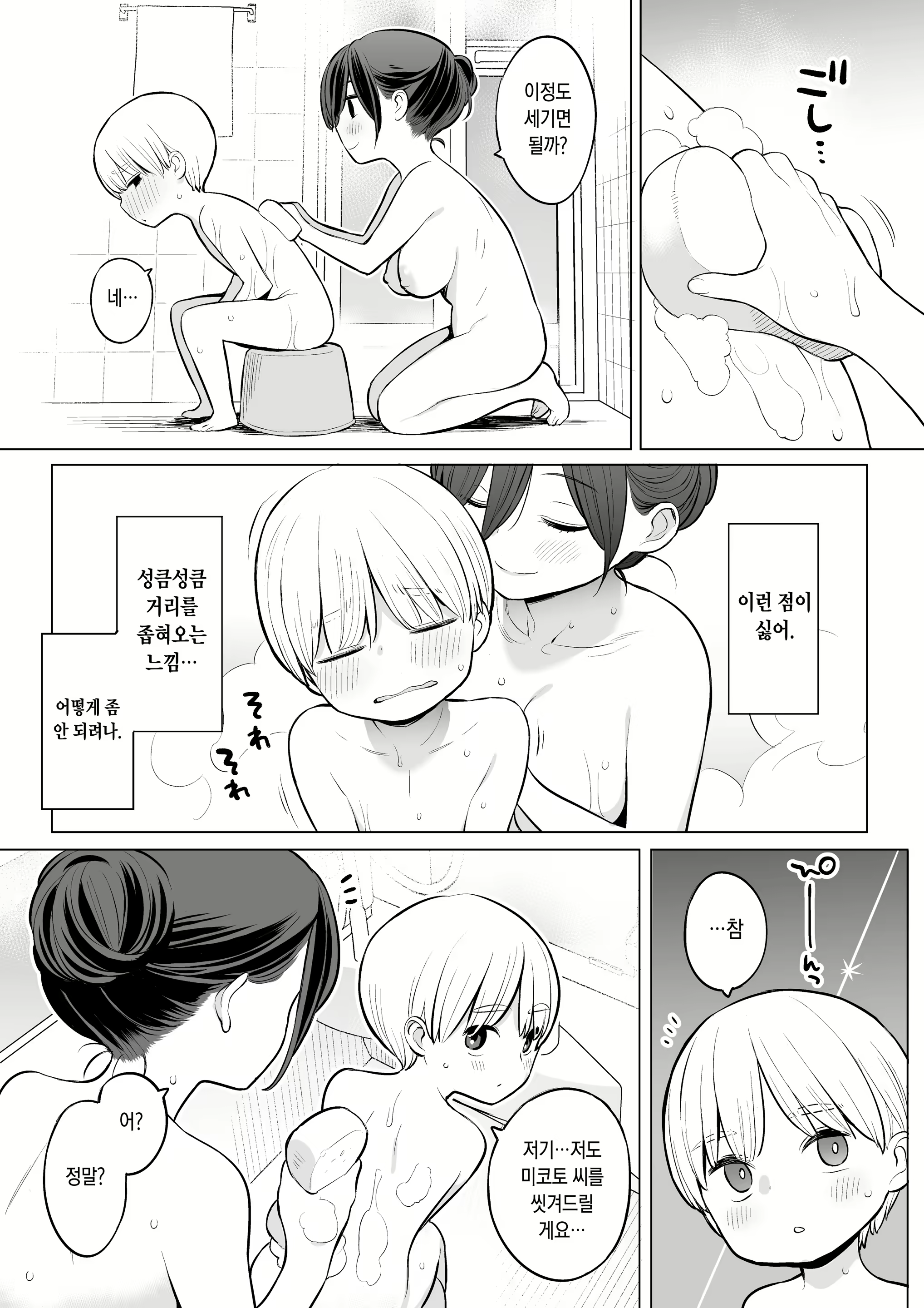 Content 1635503 - 6 페이지