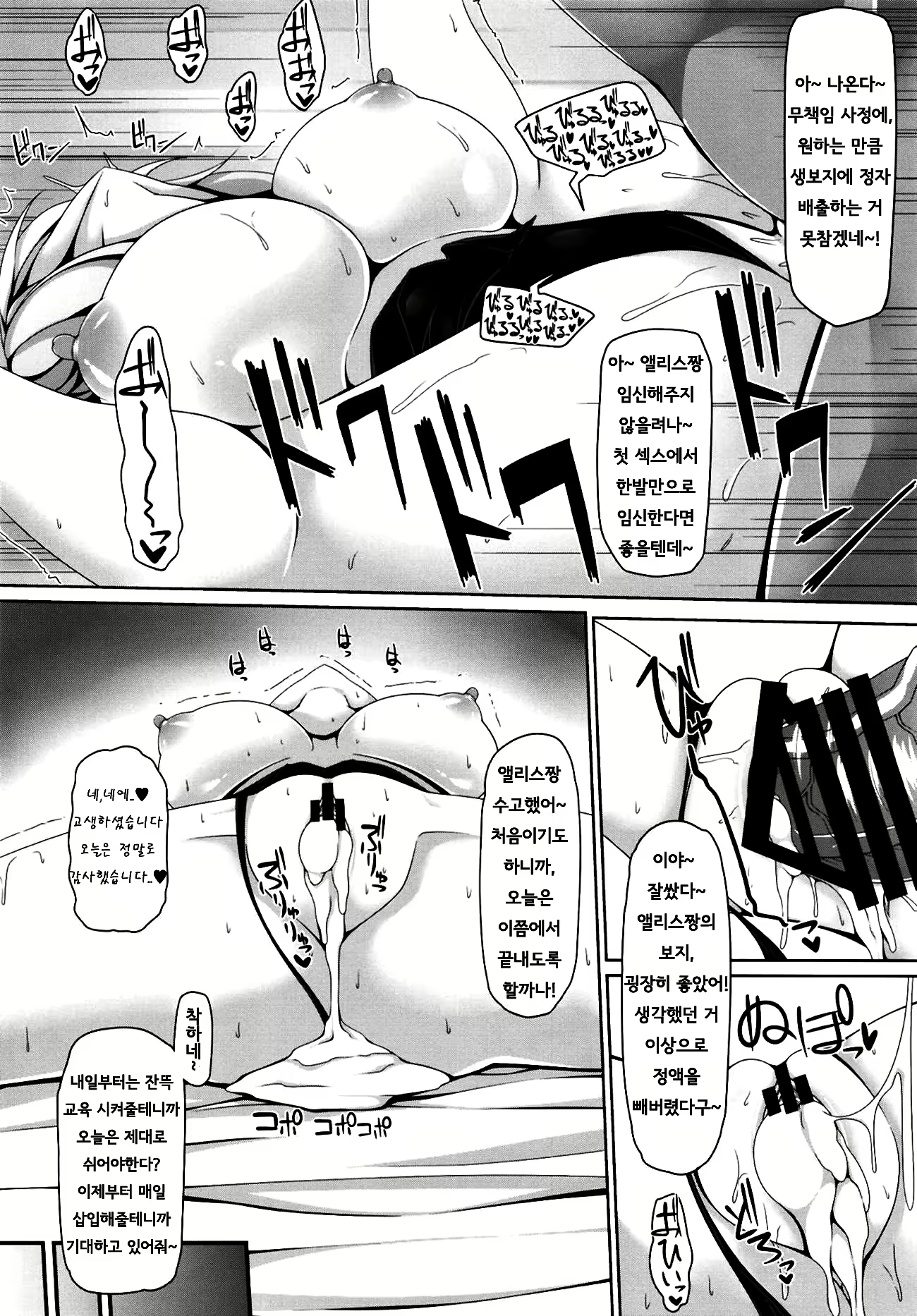 Content 1635538 - 11 페이지