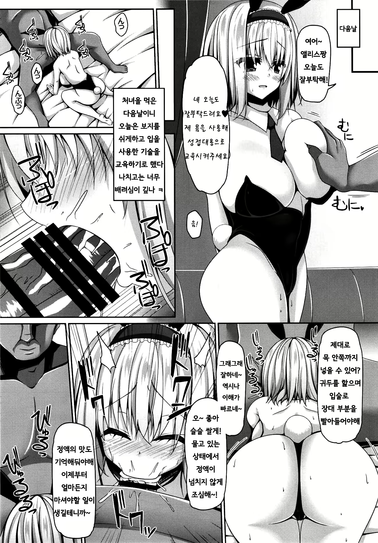Content 1635538 - 12 페이지