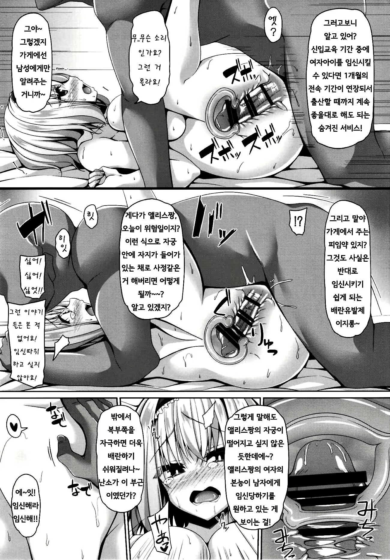 Content 1635538 - 18 페이지