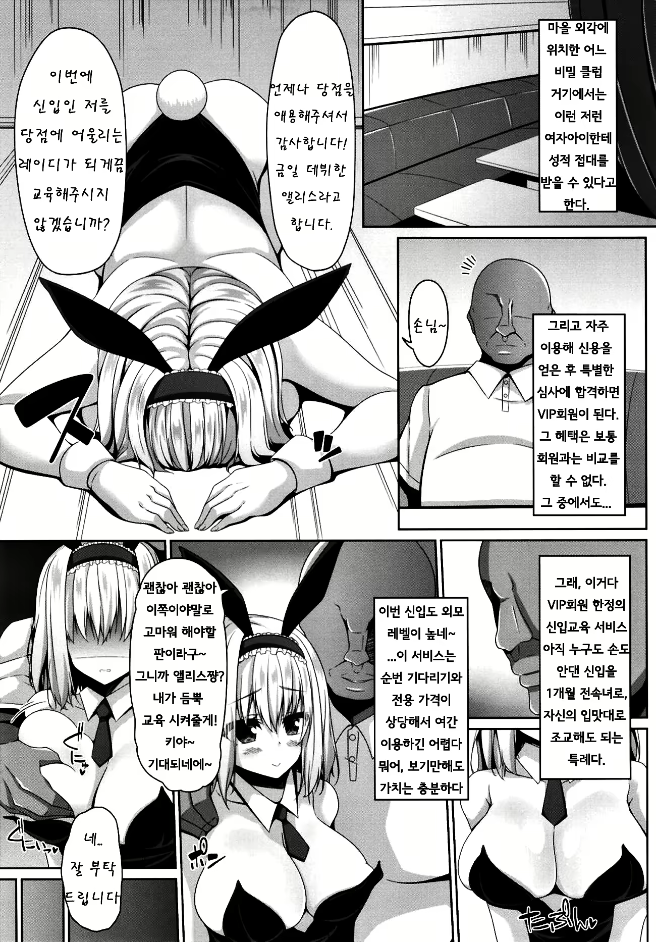 Content 1635538 - 4 페이지
