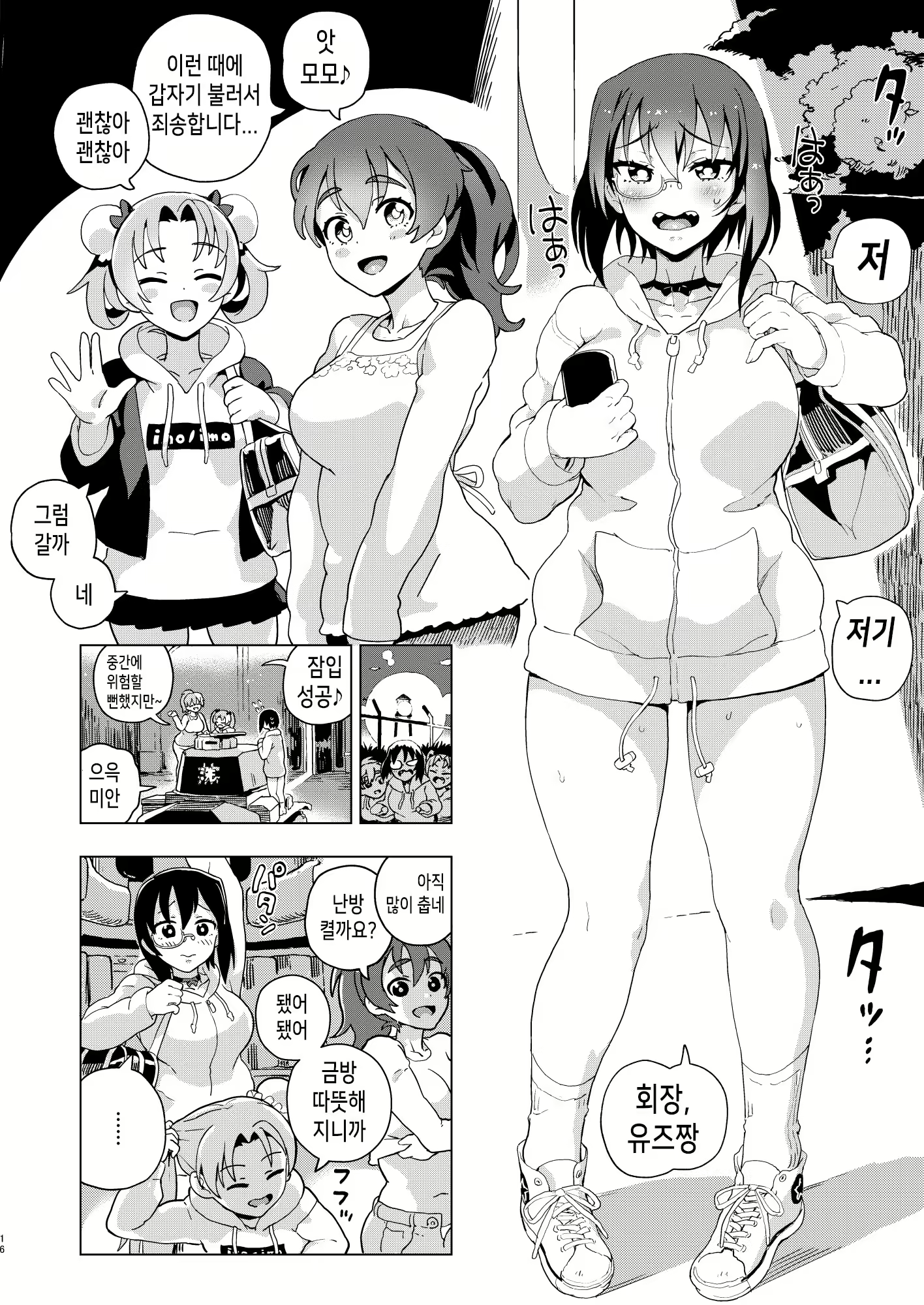 Content 1636126 - 16 페이지