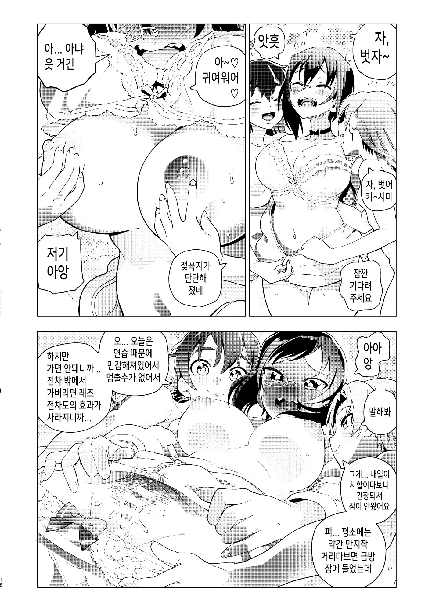 Content 1636126 - 18 페이지