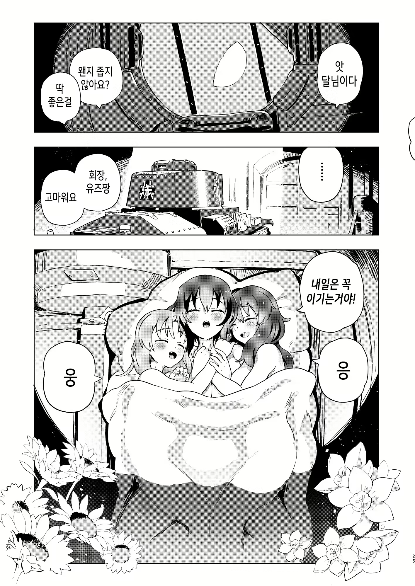 Content 1636126 - 25 페이지