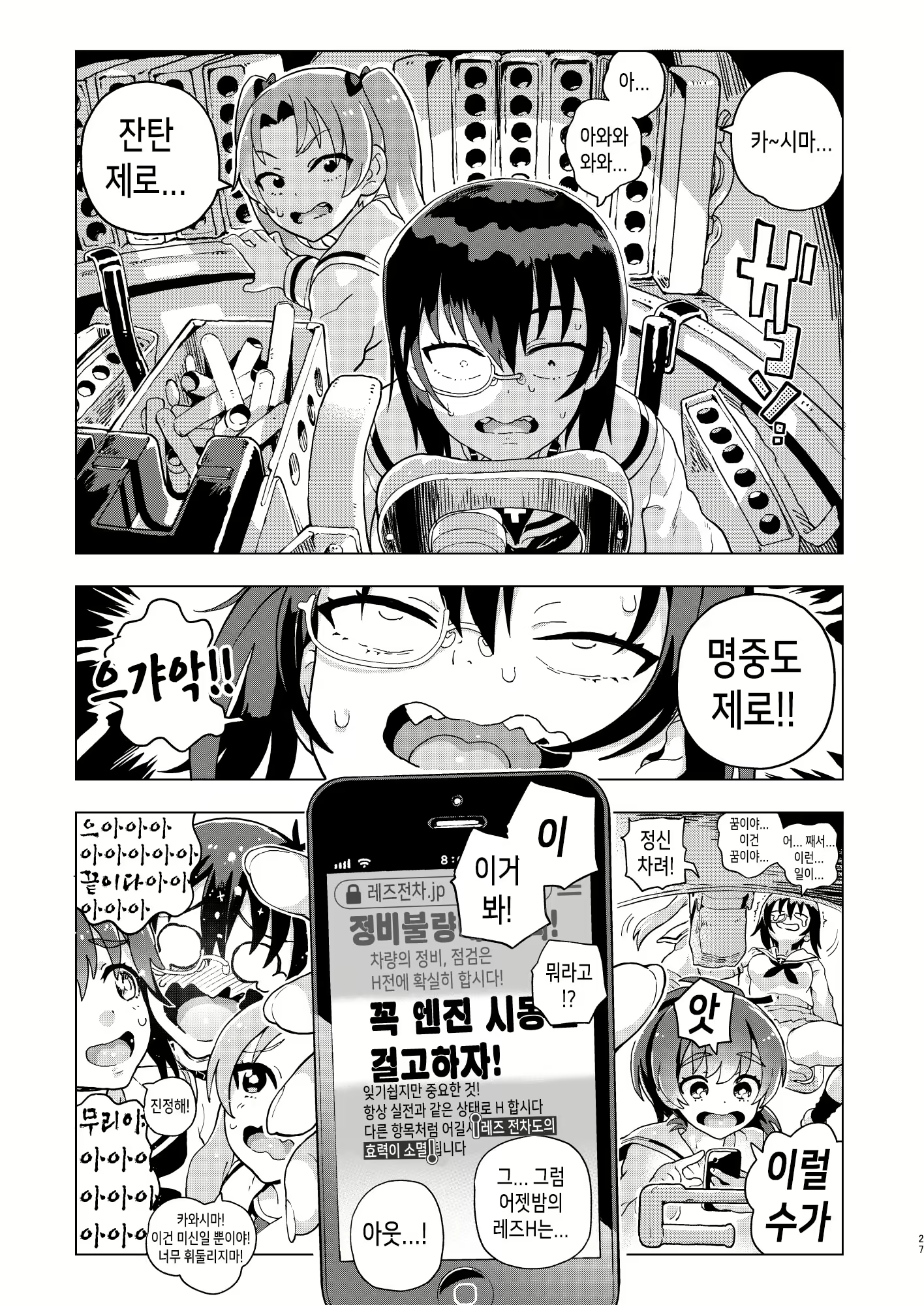 Content 1636126 - 27 페이지