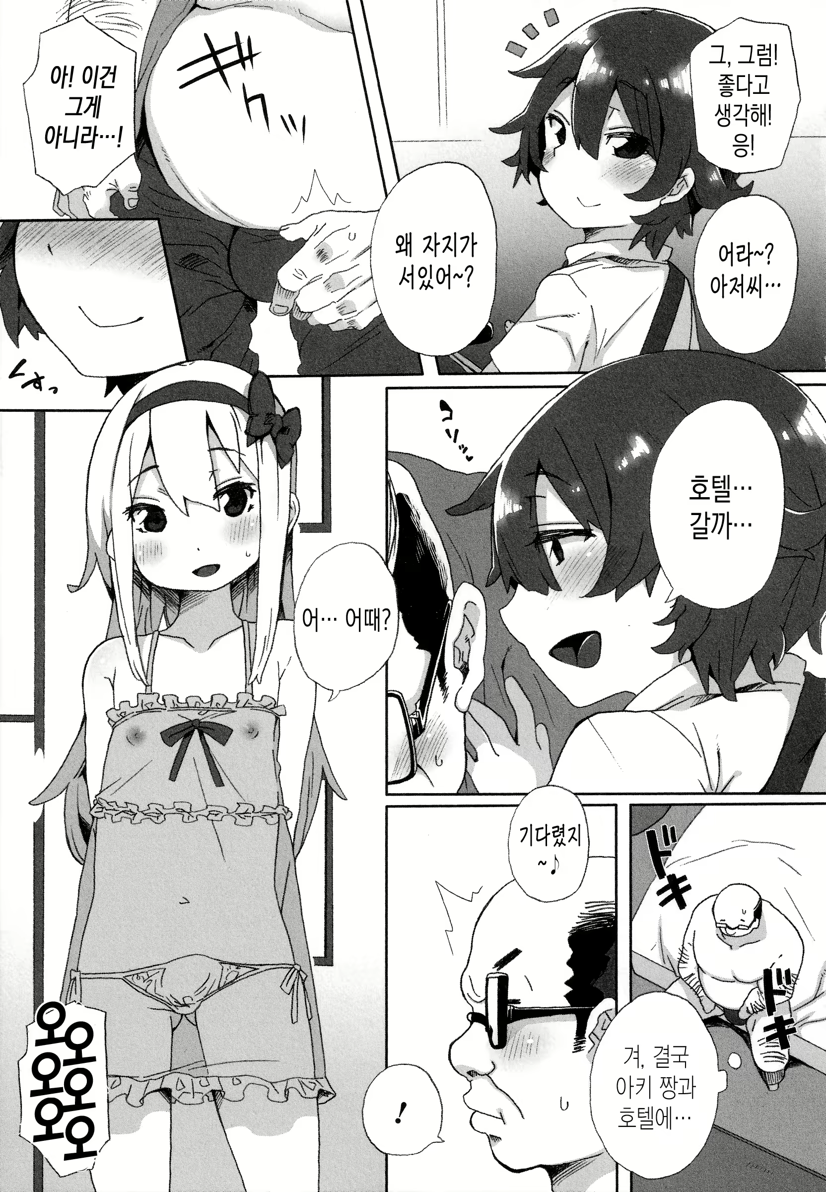 Content 1636339 - 4 페이지