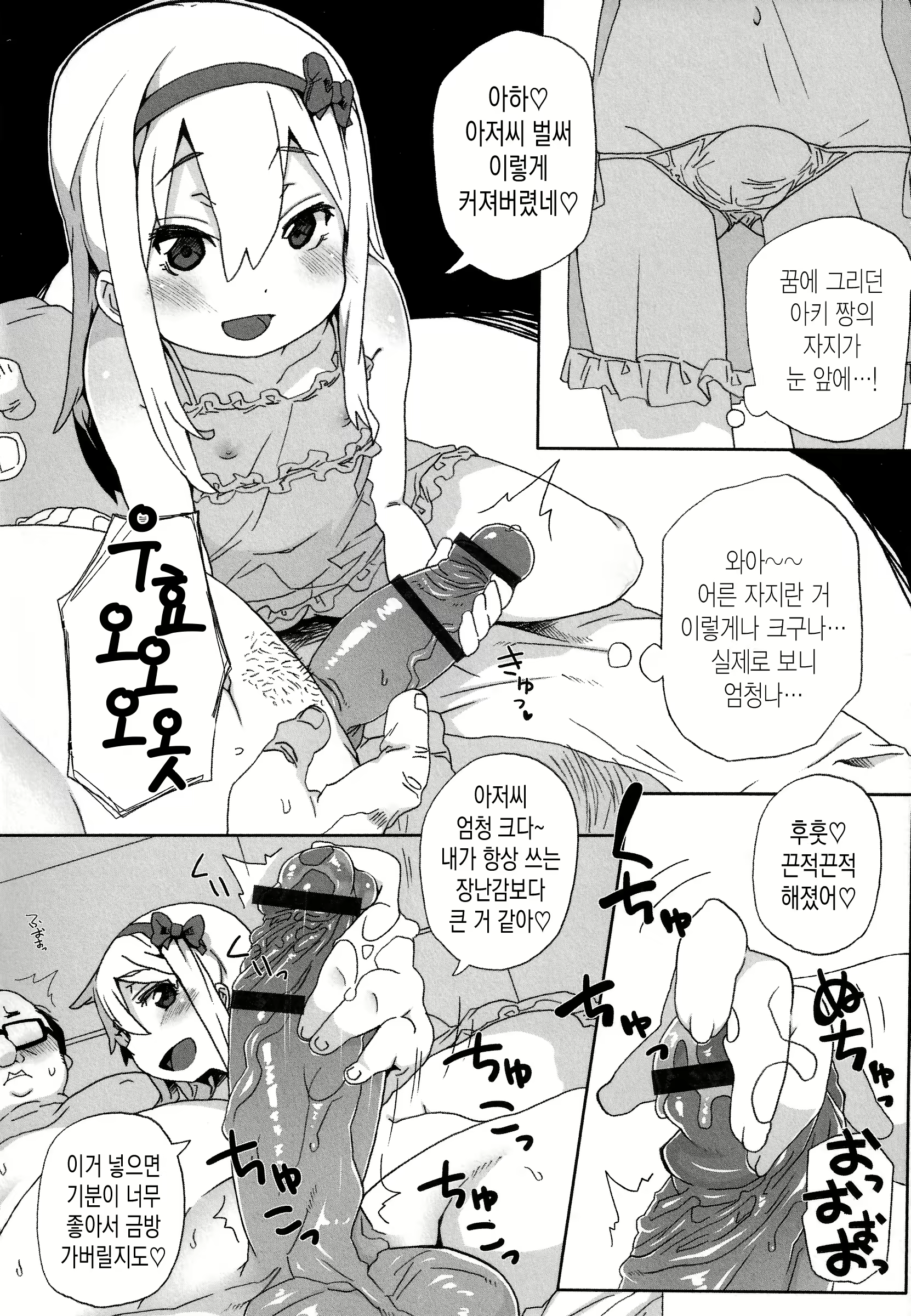Content 1636339 - 5 페이지