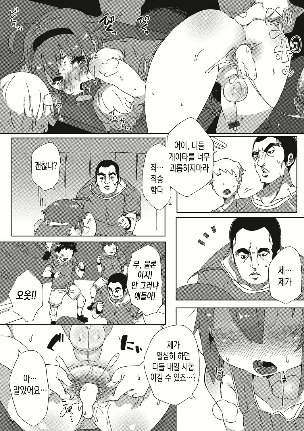 Content 1636404 - 7 페이지